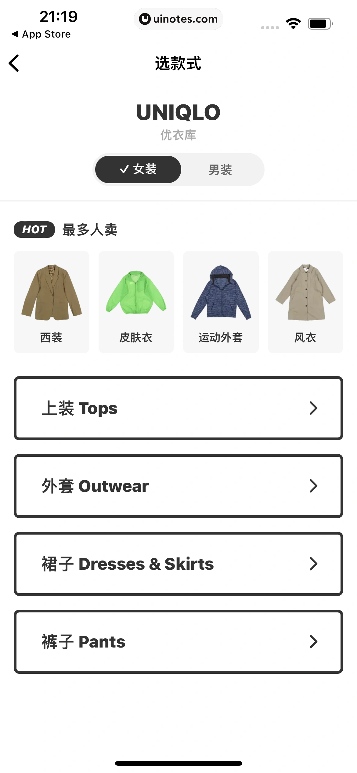 多抓鱼 App 截图 132 - UI Notes
