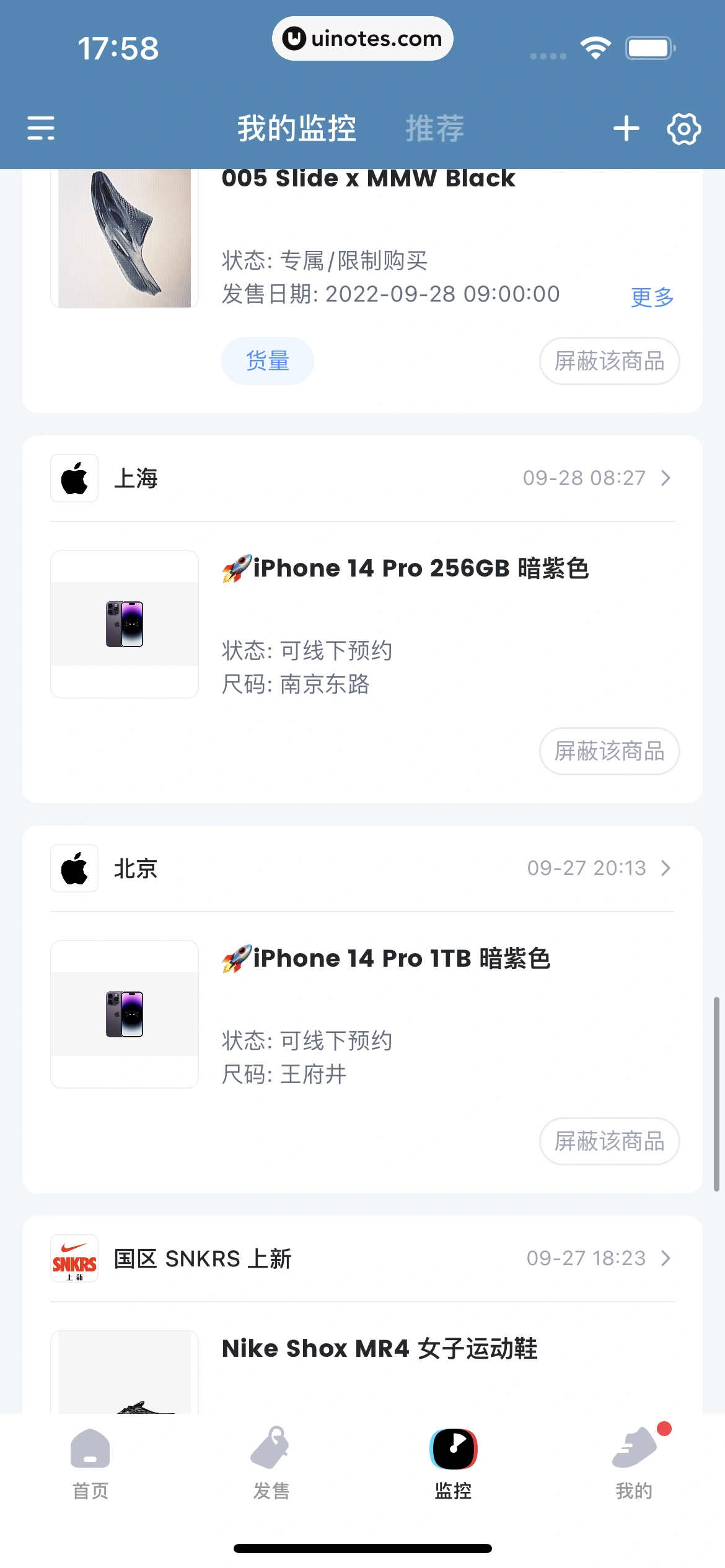 盯潮 App 截图 197 - UI Notes