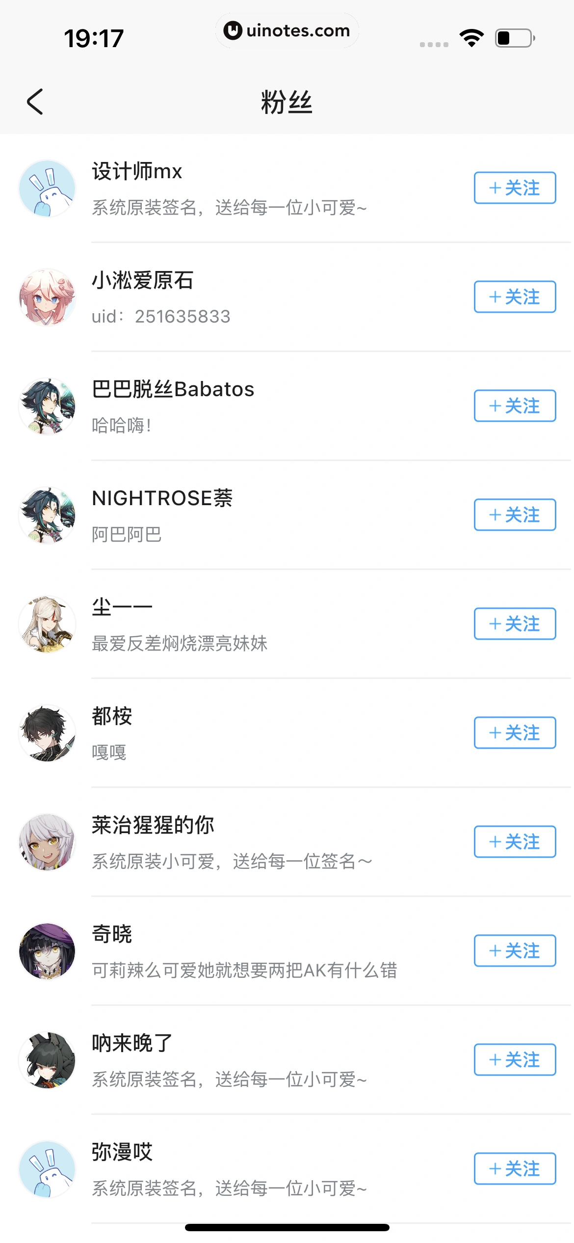 米游社 App 截图 152 - UI Notes