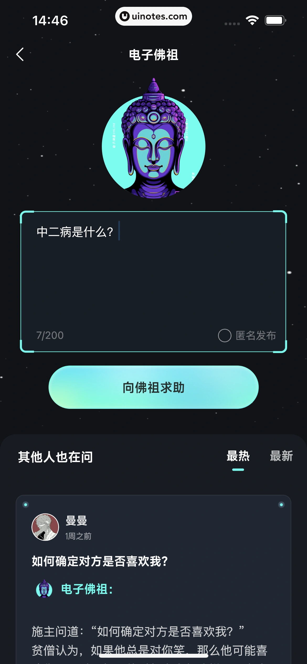 波点音乐 App 截图 180 - UI Notes