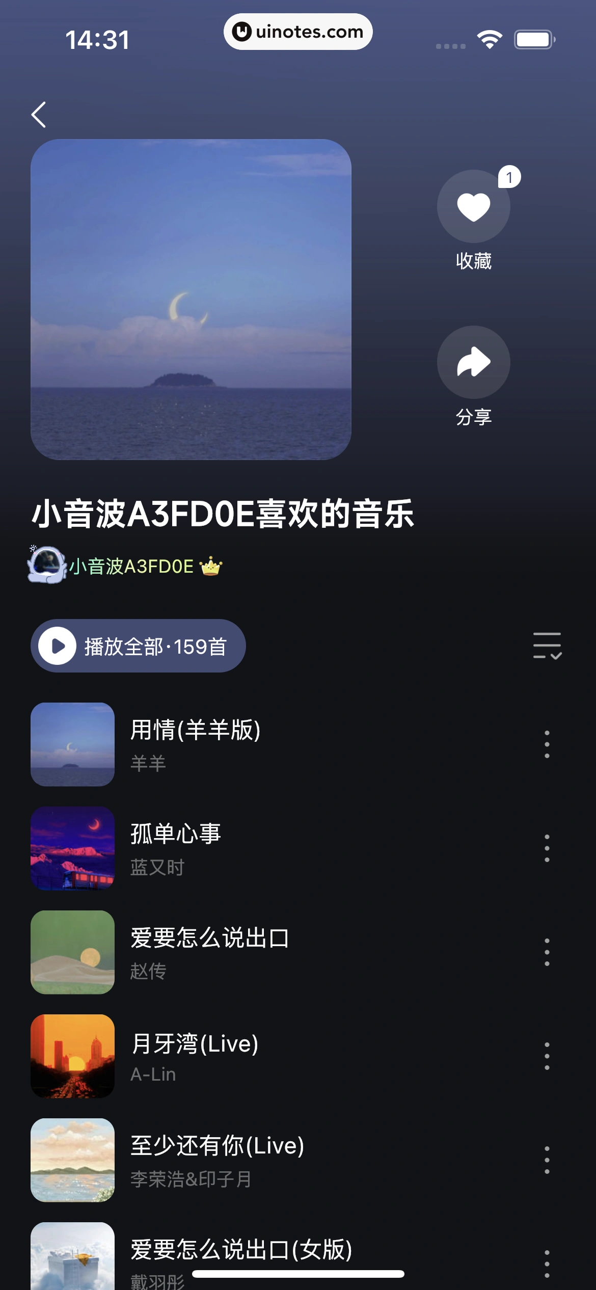 波点音乐 App 截图 072 - UI Notes
