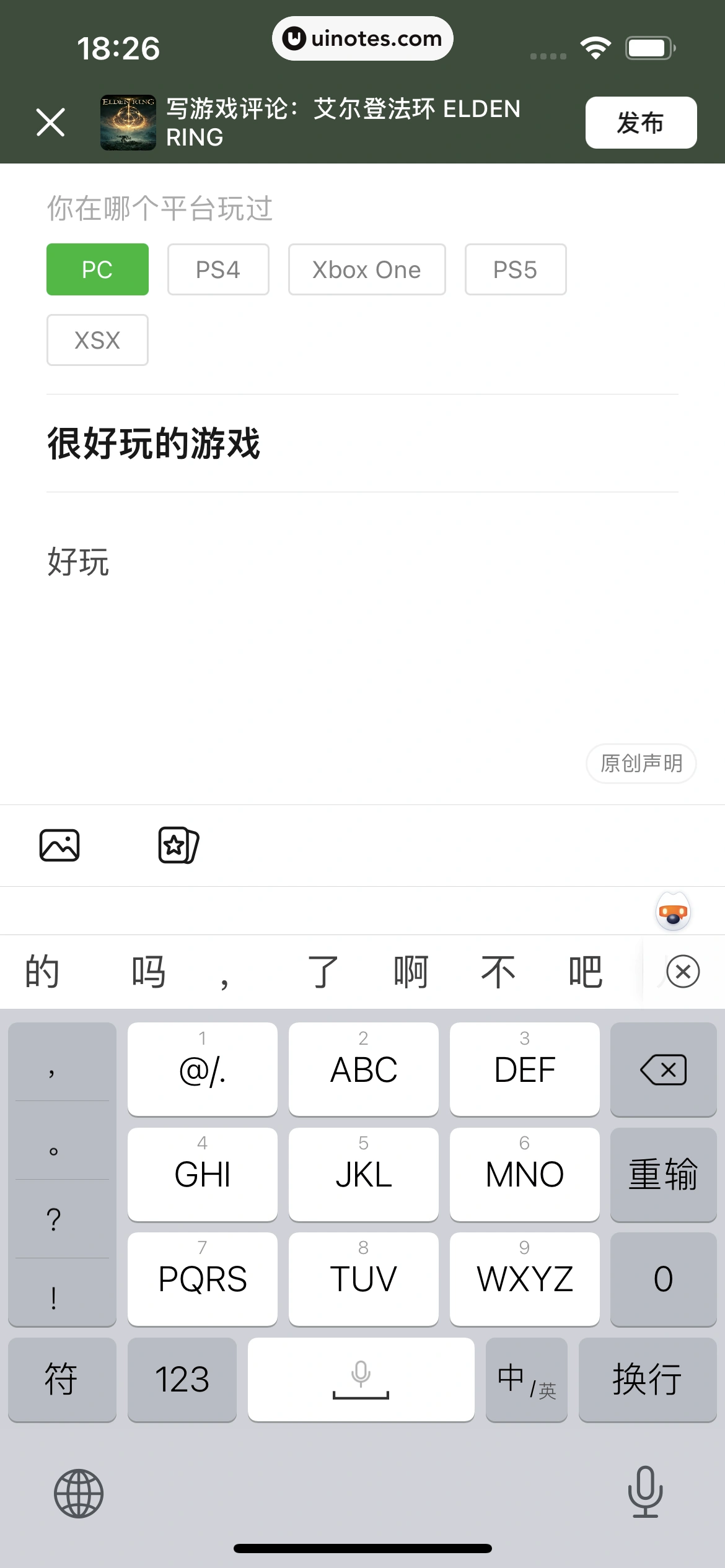 豆瓣 App 截图 133 - UI Notes