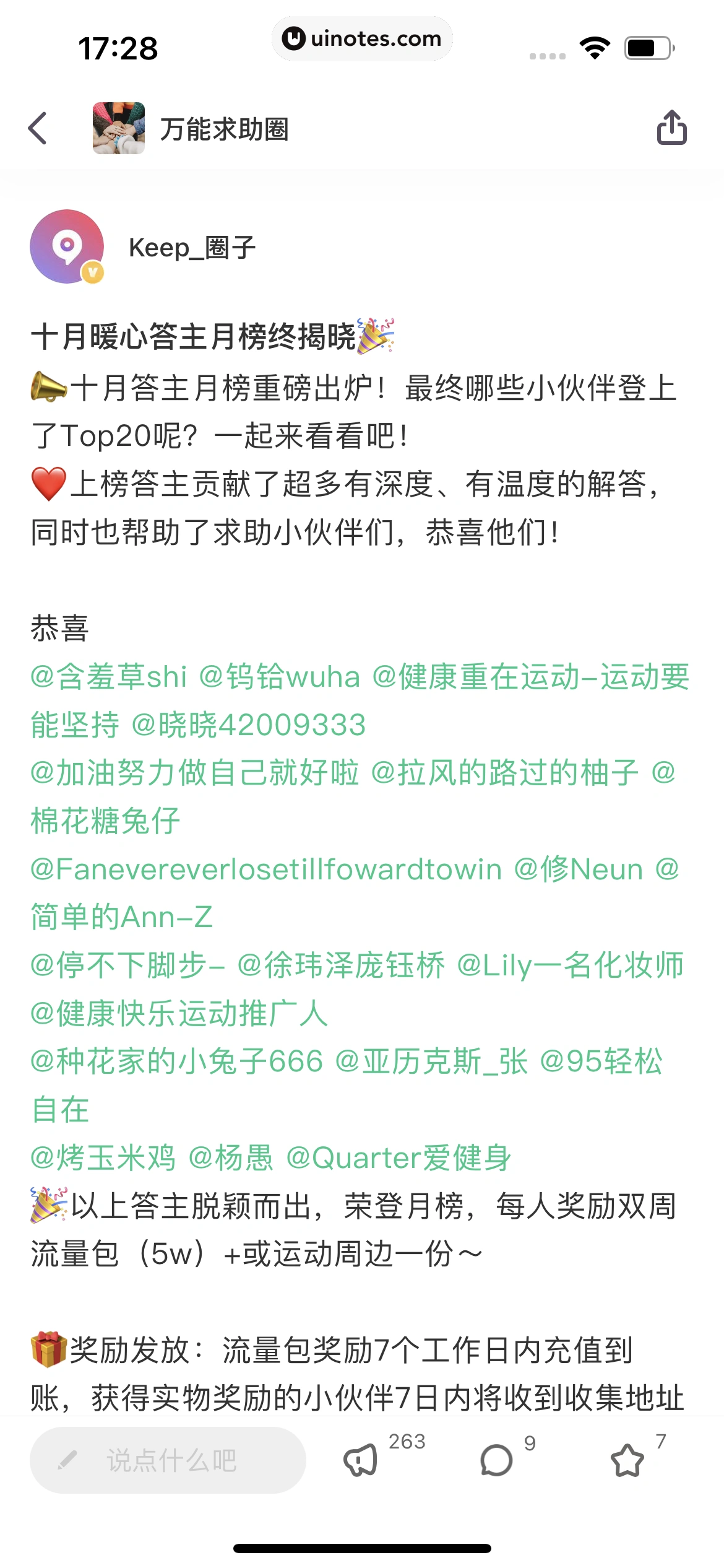 Keep App 截图 292 - UI Notes