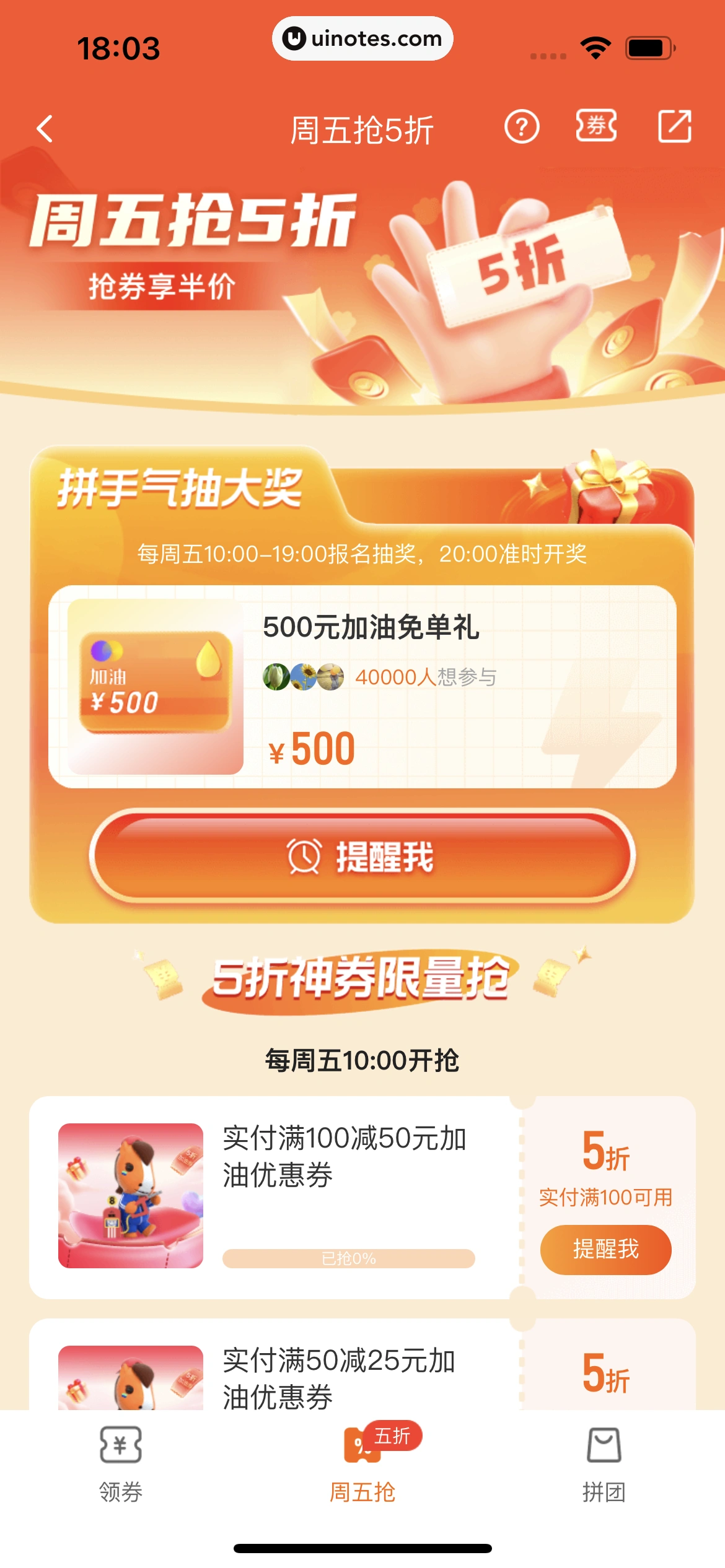 平安好车主 App 截图 0406 - UI Notes