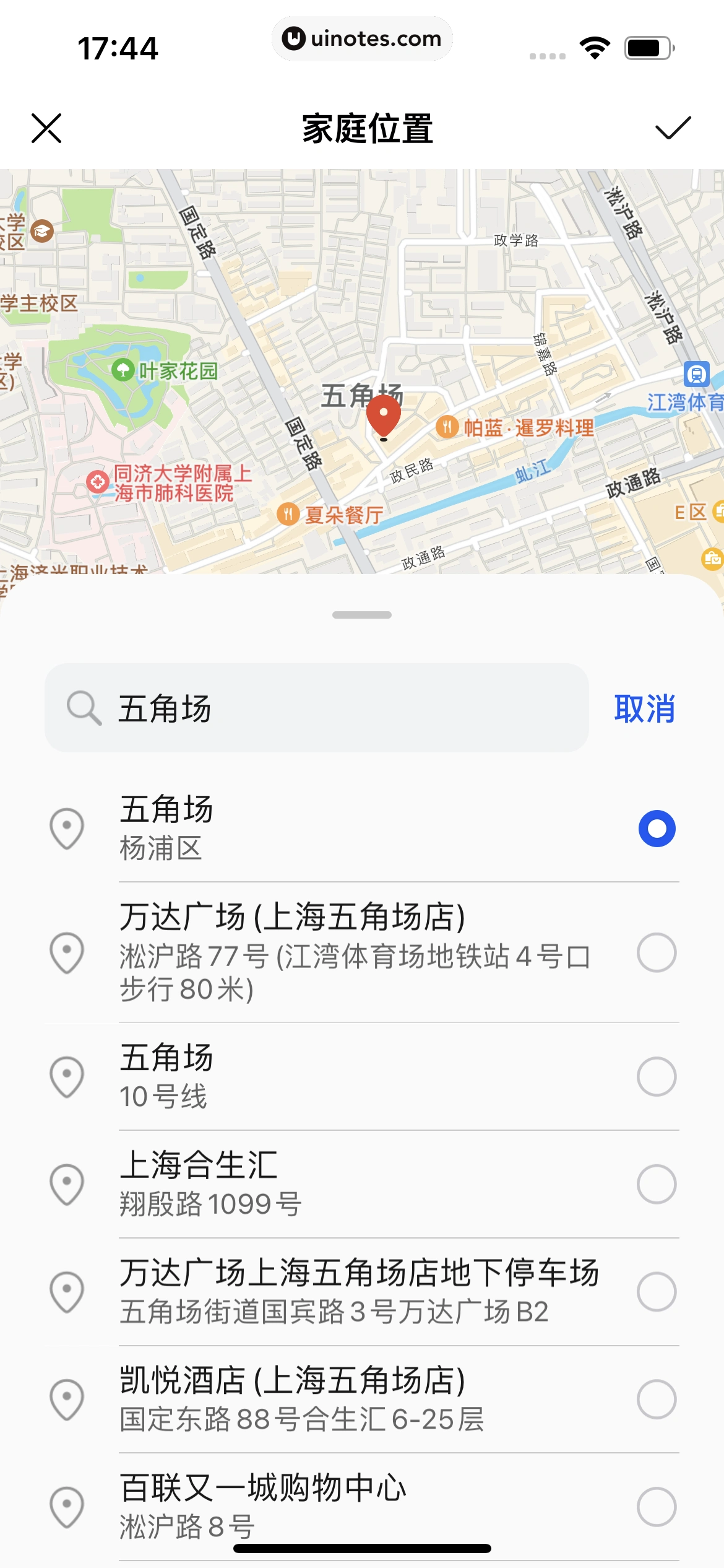 华为智慧生活 App 截图 047 - UI Notes