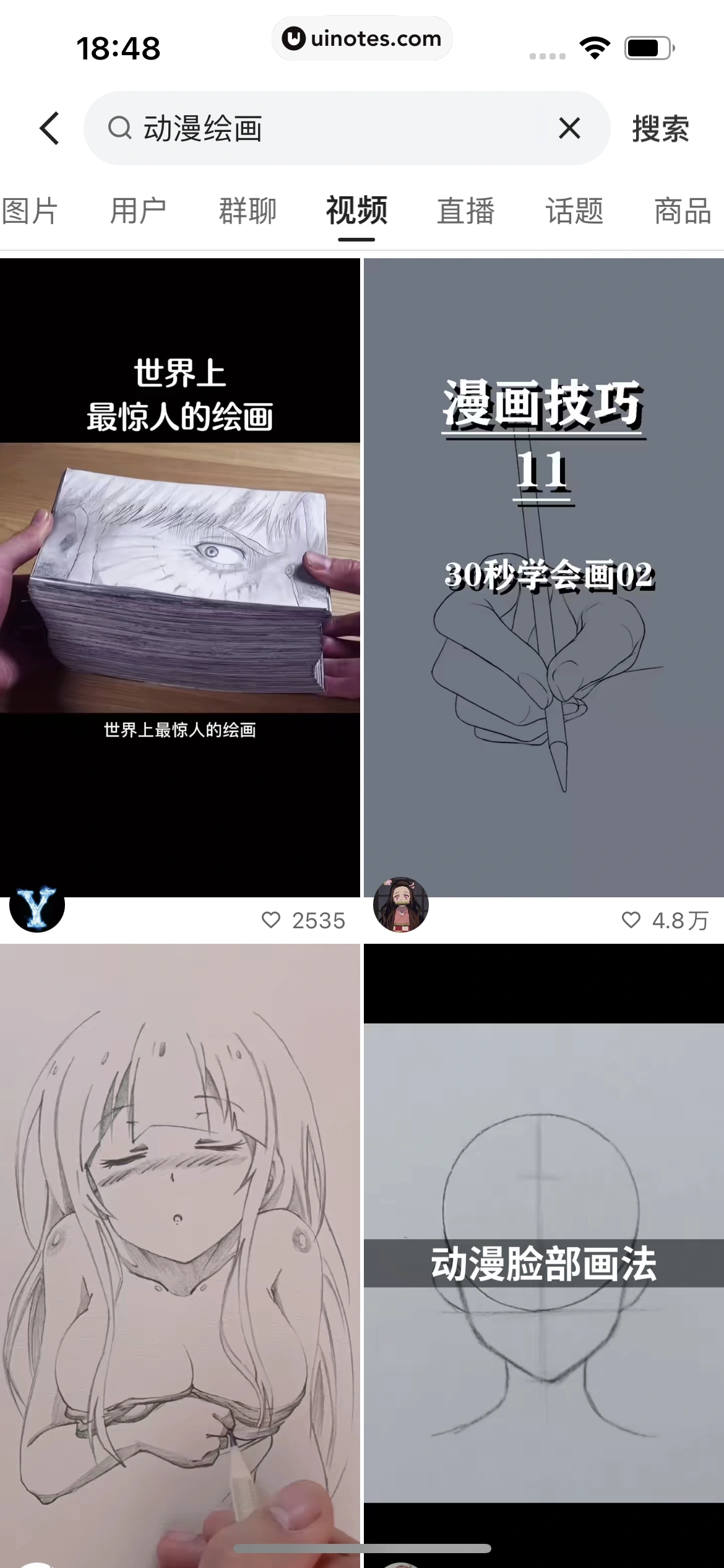 快手 App 截图 451 - UI Notes