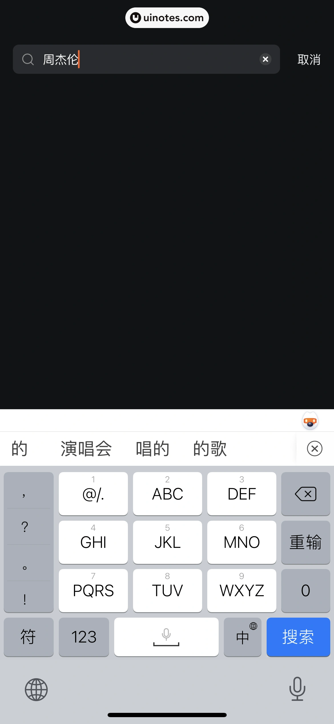 腾讯视频 App 截图 0879 - UI Notes