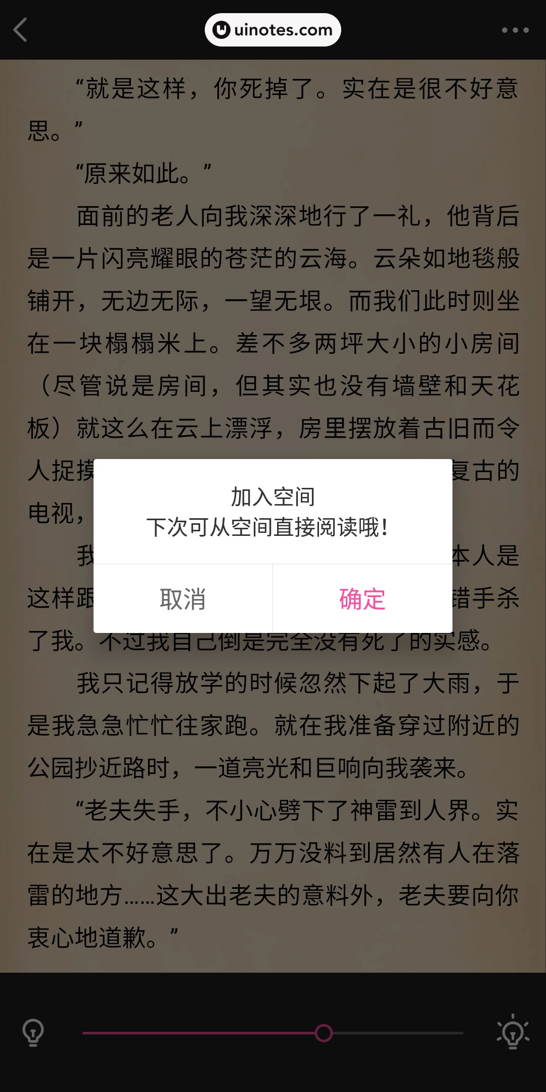 爱奇艺动漫 App 截图 048 - UI Notes