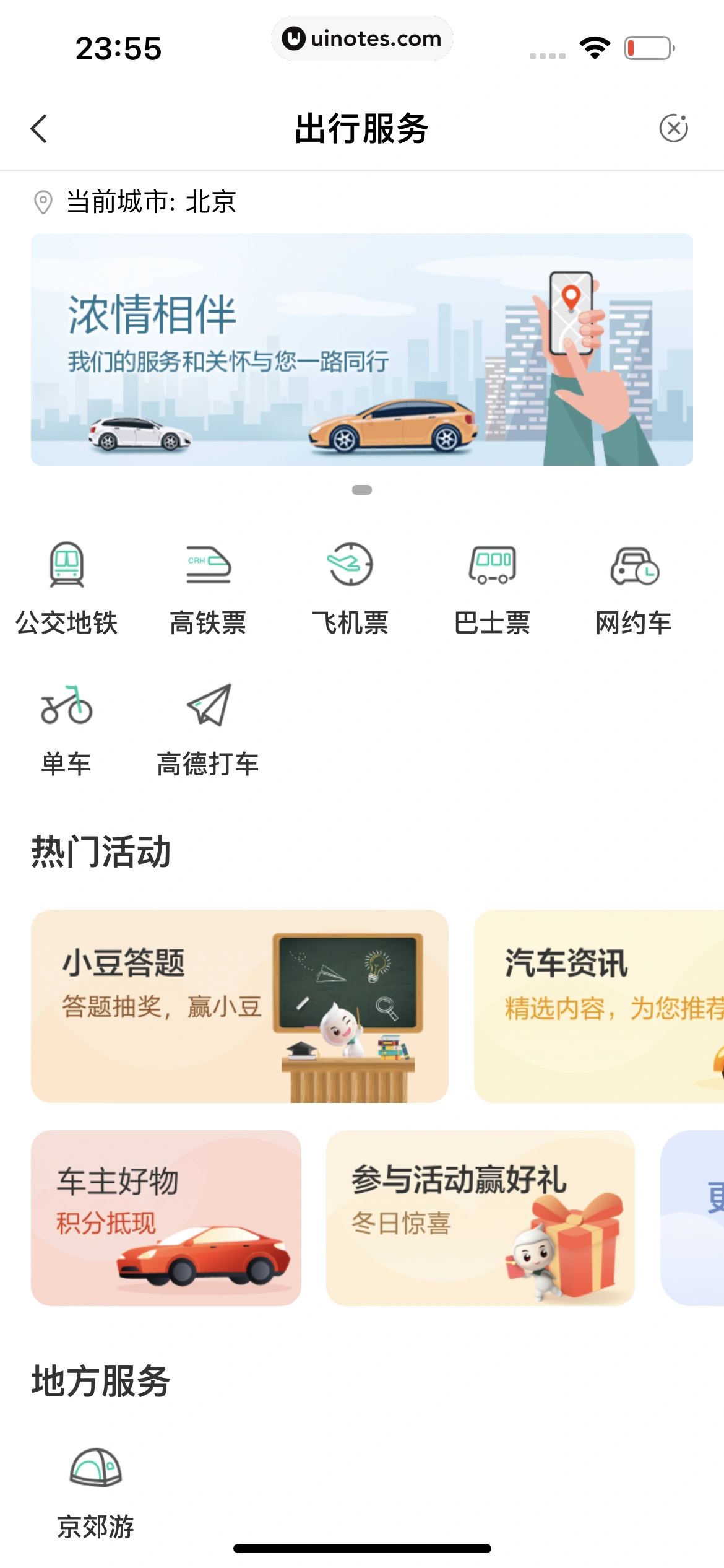中国农业银行 App 截图 228 - UI Notes