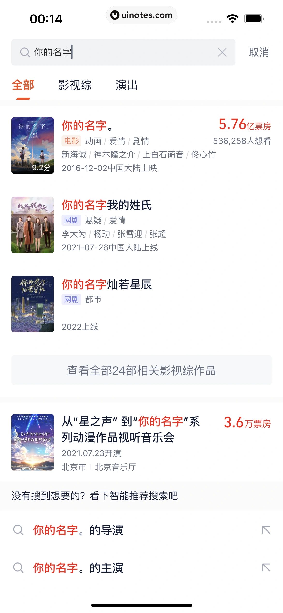 灯塔专业版 App 截图 083 - UI Notes