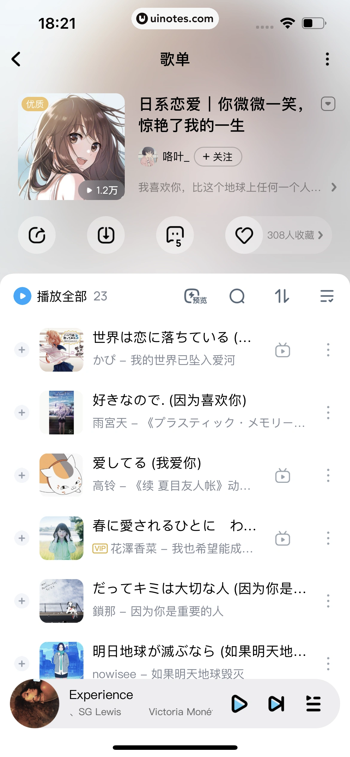 酷狗音乐 App 截图 374 - UI Notes