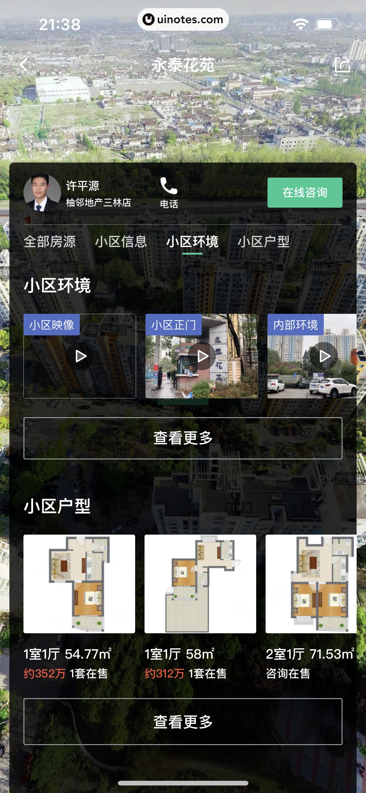 58同城 App 截图 0610 - UI Notes