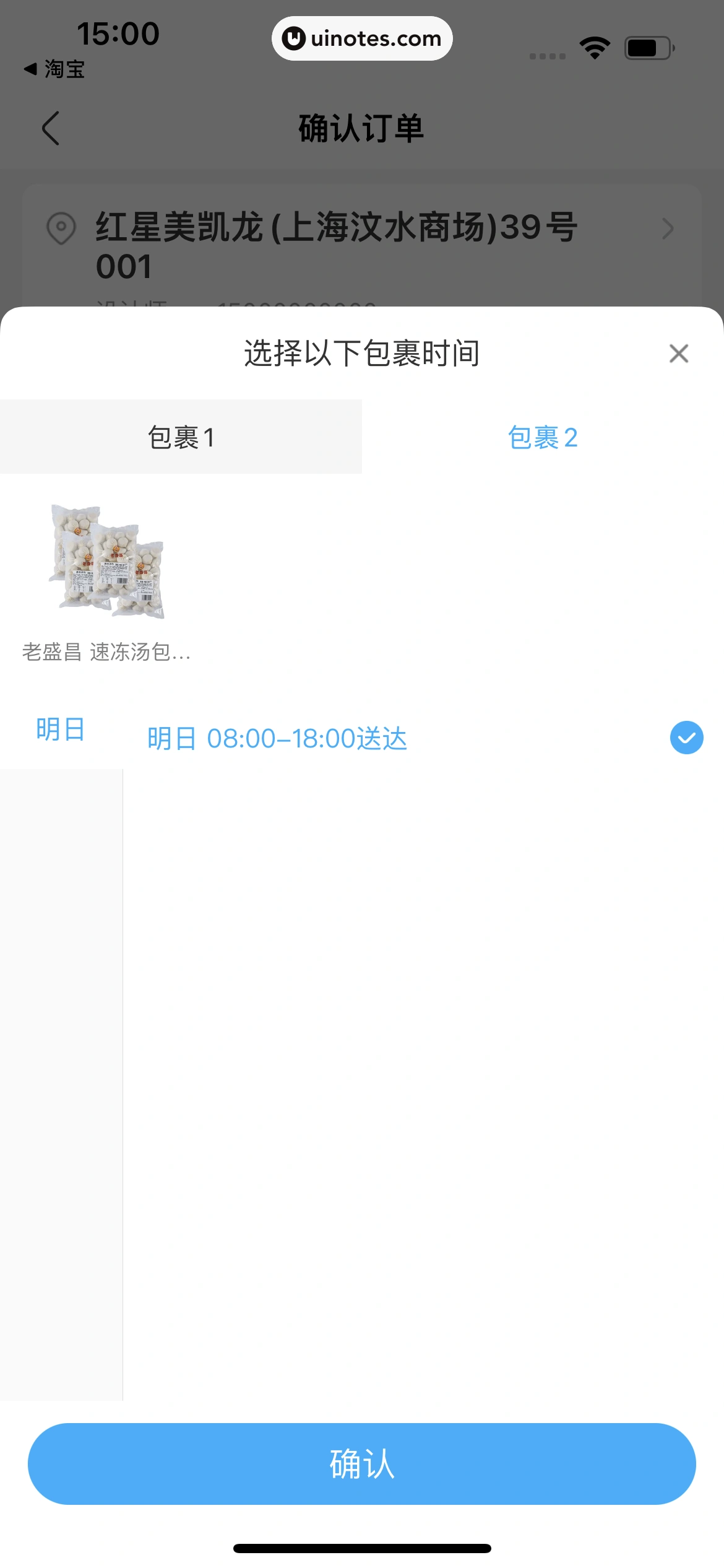 盒马 App 截图 379 - UI Notes