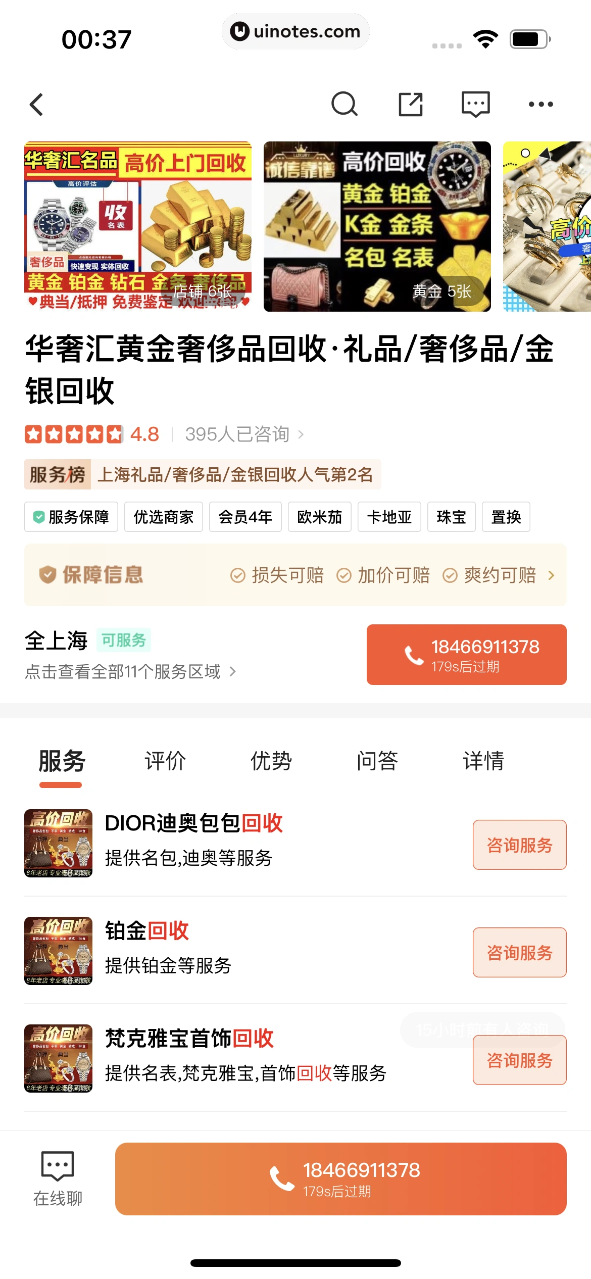 58到家 App 截图 229 - UI Notes