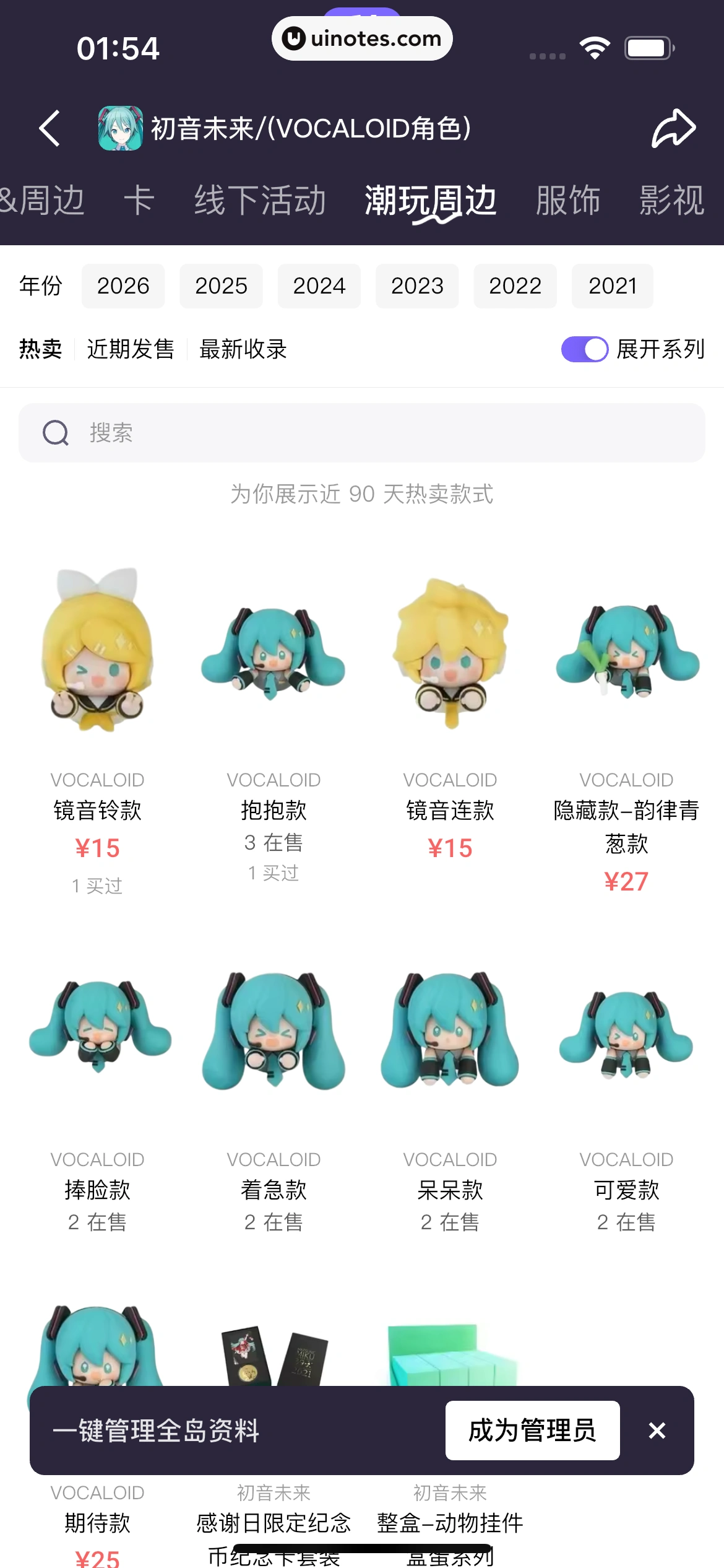 千岛 App 截图 245 - UI Notes