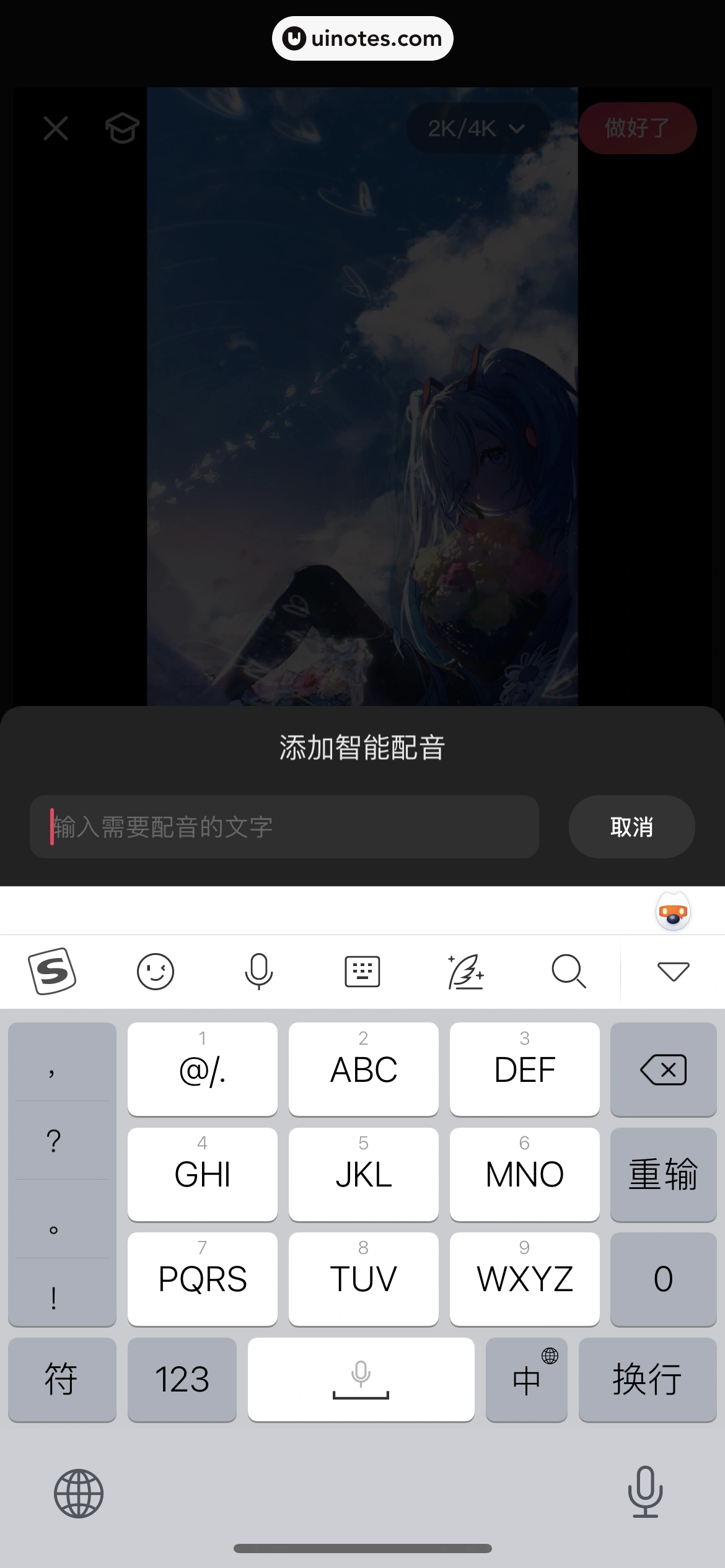 快影 App 截图 117 - UI Notes