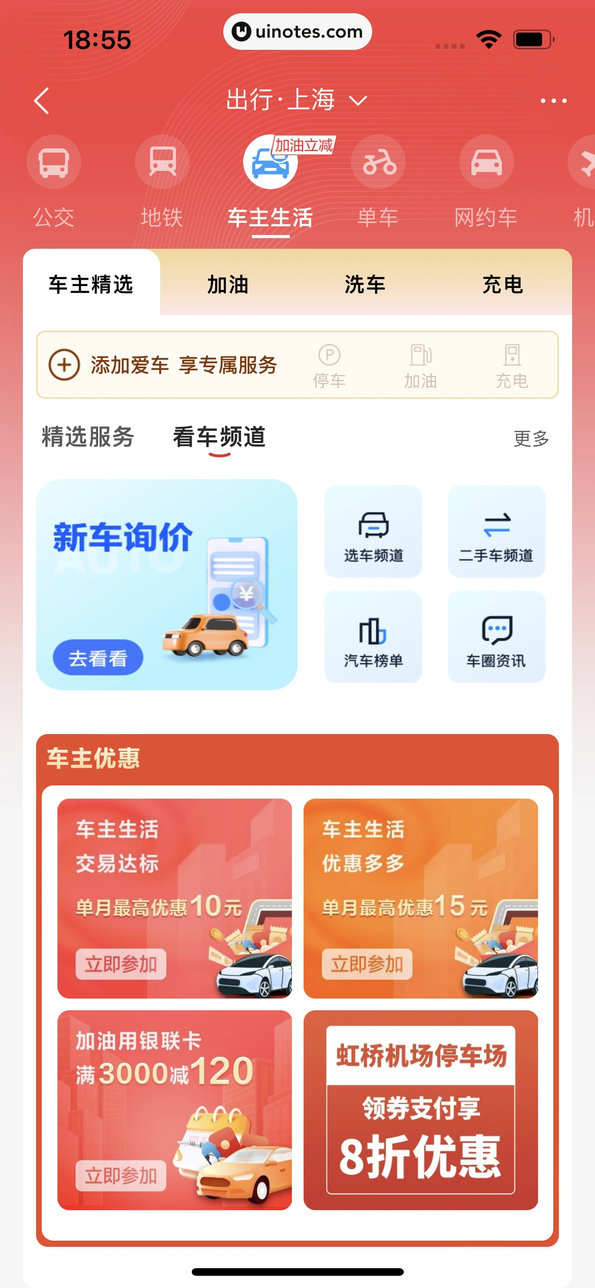 云闪付 App 截图 328 - UI Notes