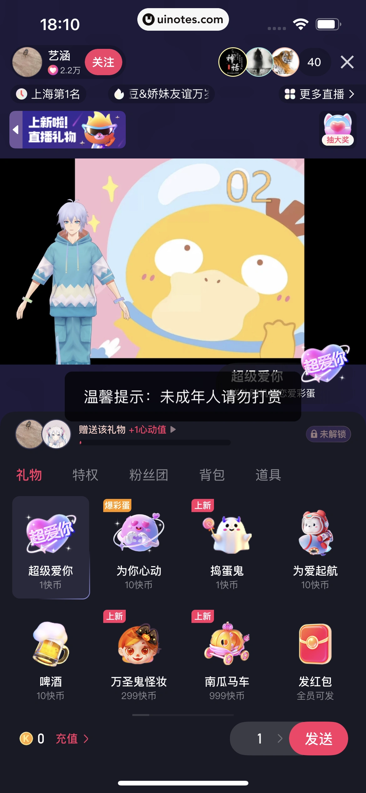 快手 App 截图 148 - UI Notes