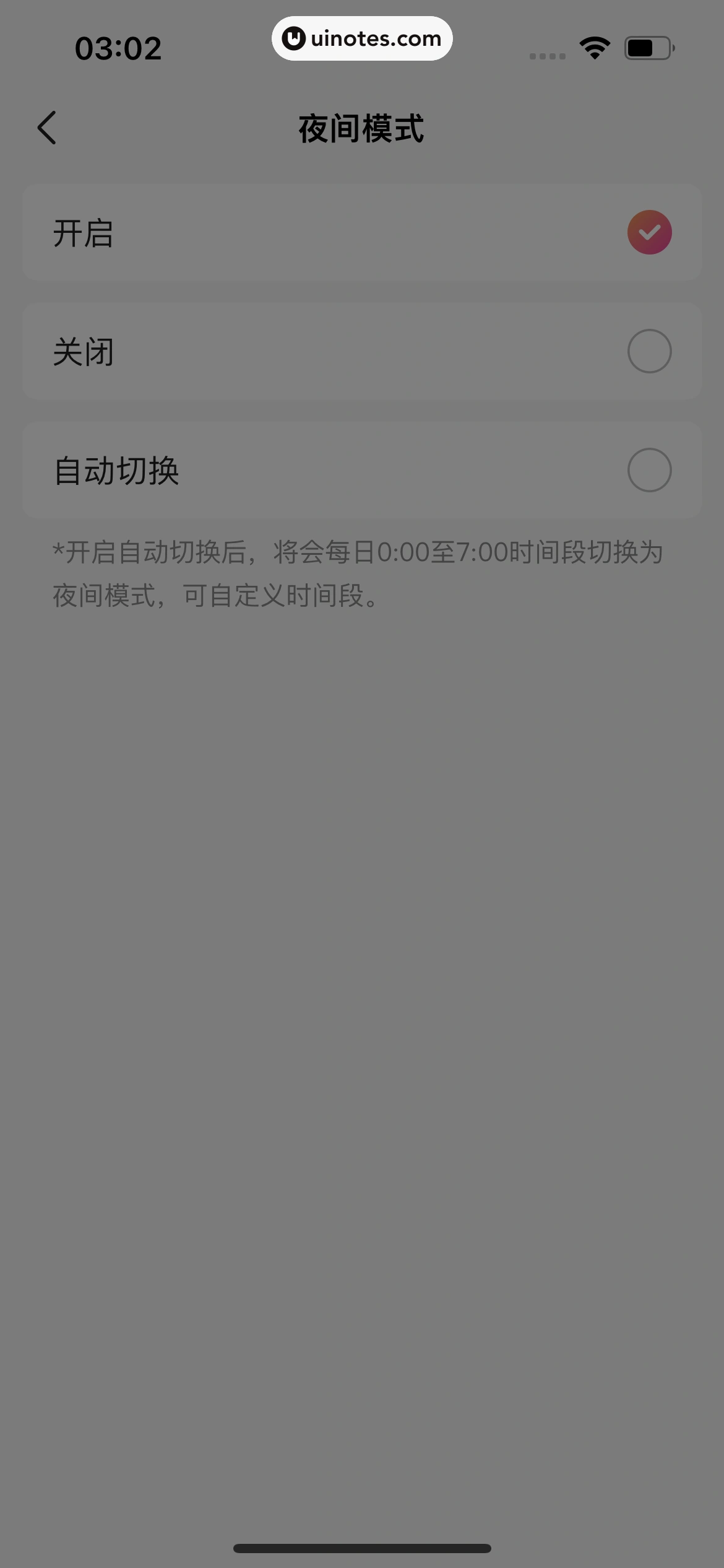 宝宝树孕育 App 截图 731 - UI Notes
