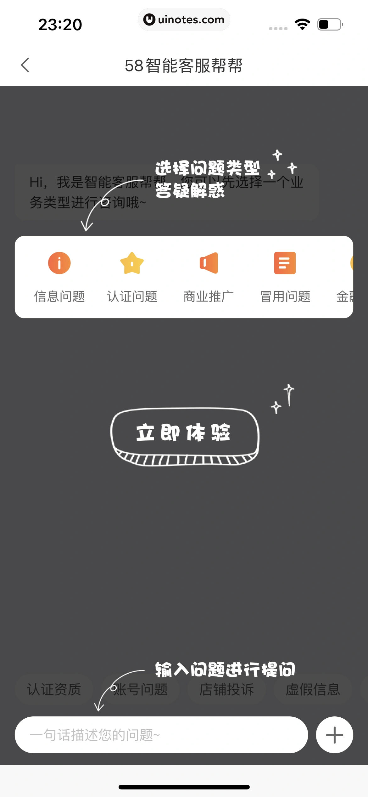 58同城 App 截图 1160 - UI Notes