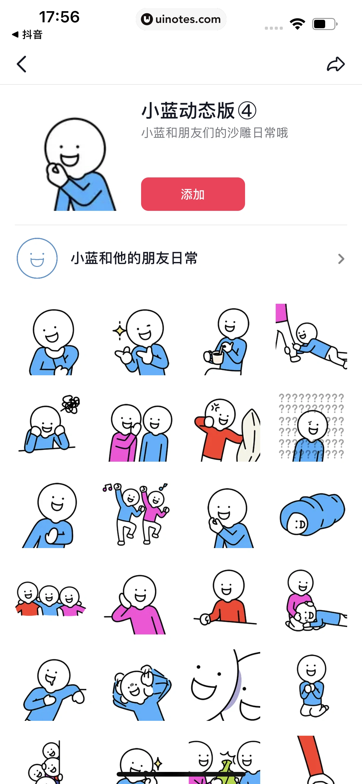 抖音精选 App 截图 056 - UI Notes