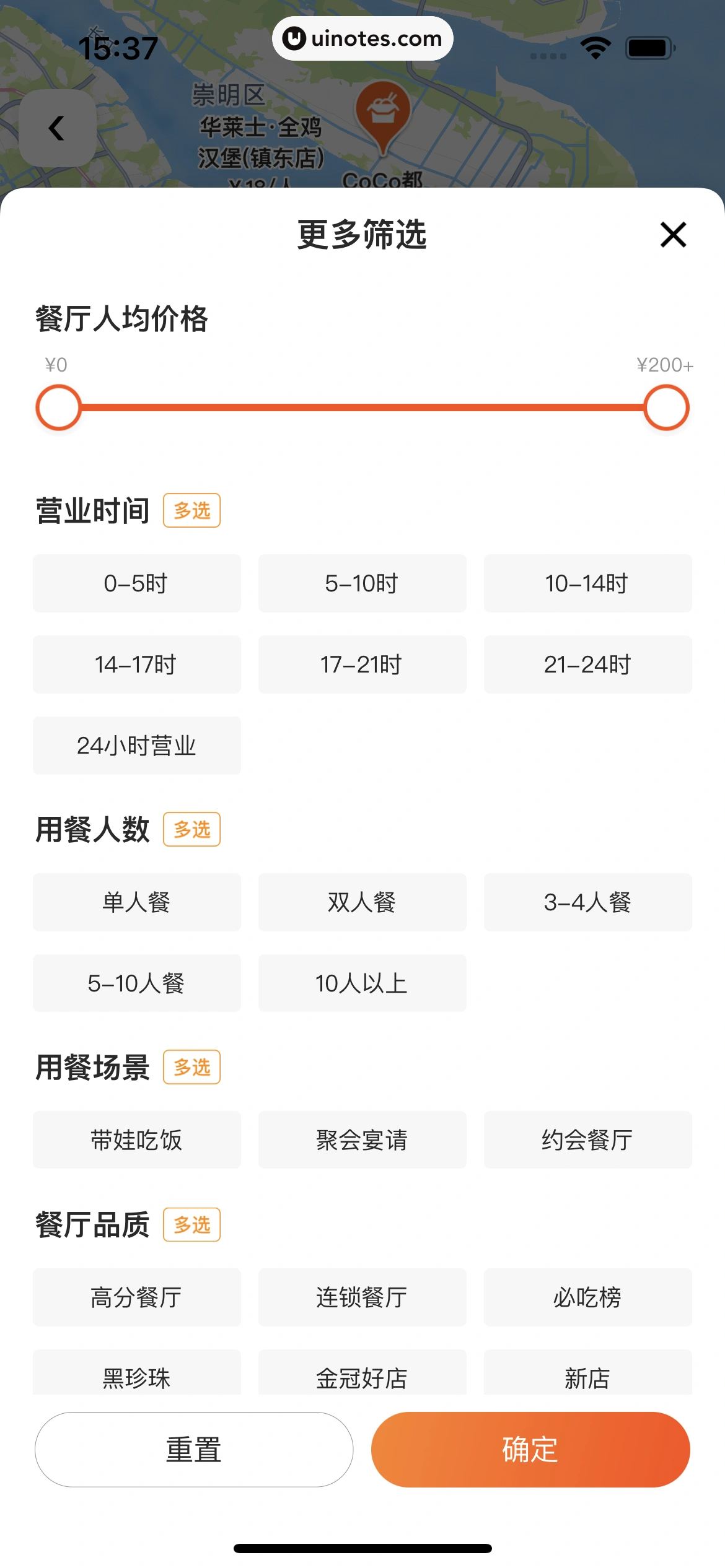 美团 App 截图 0212 - UI Notes