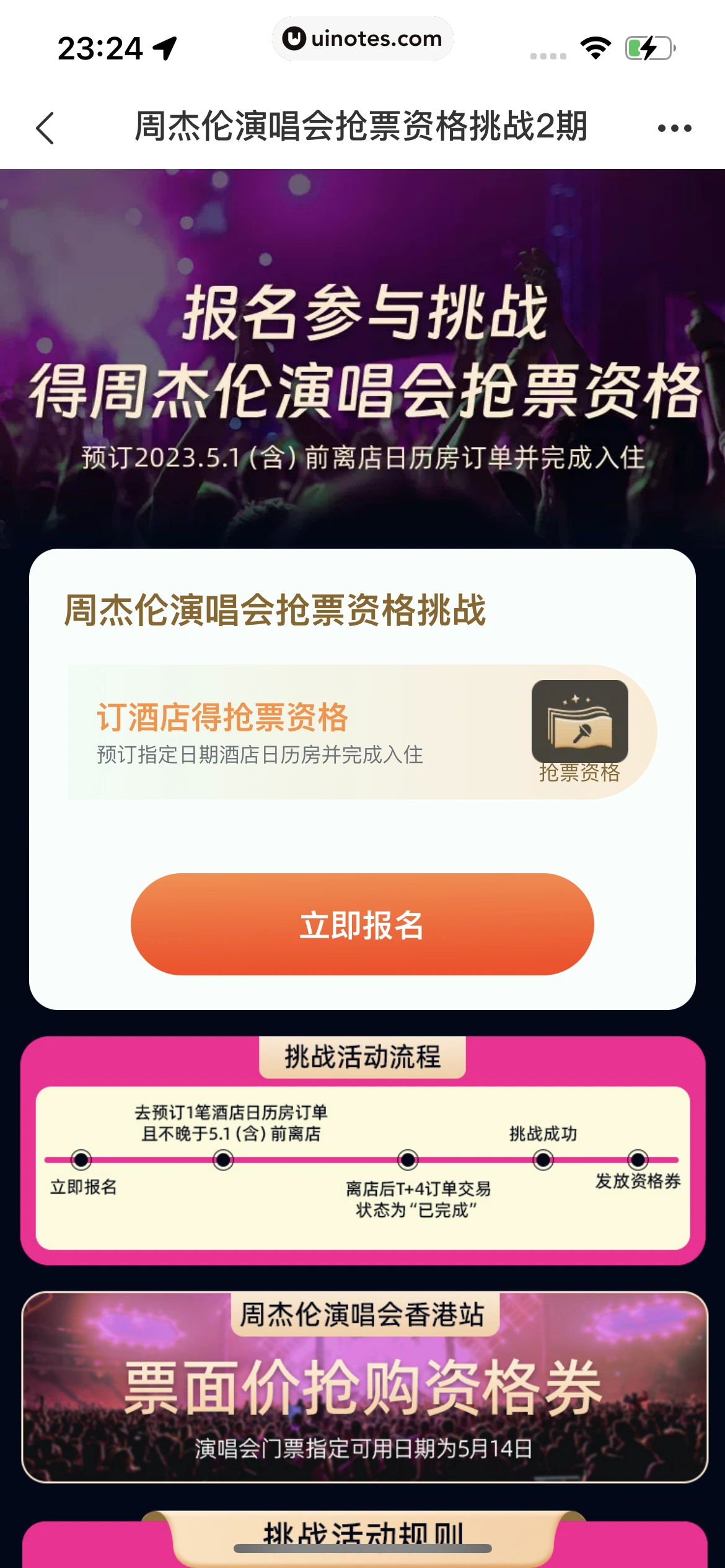 飞猪旅行 App 截图 882 - UI Notes