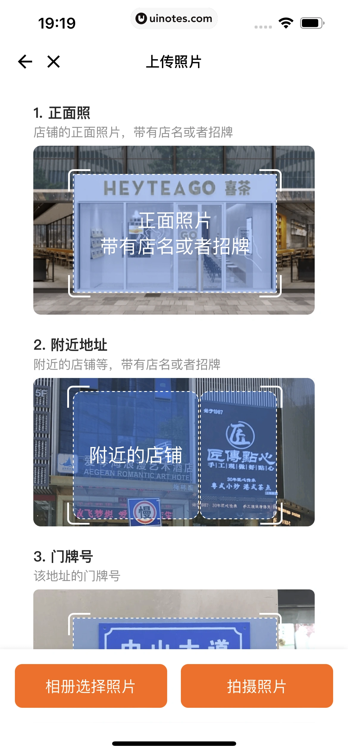 货拉拉 App 截图 067 - UI Notes