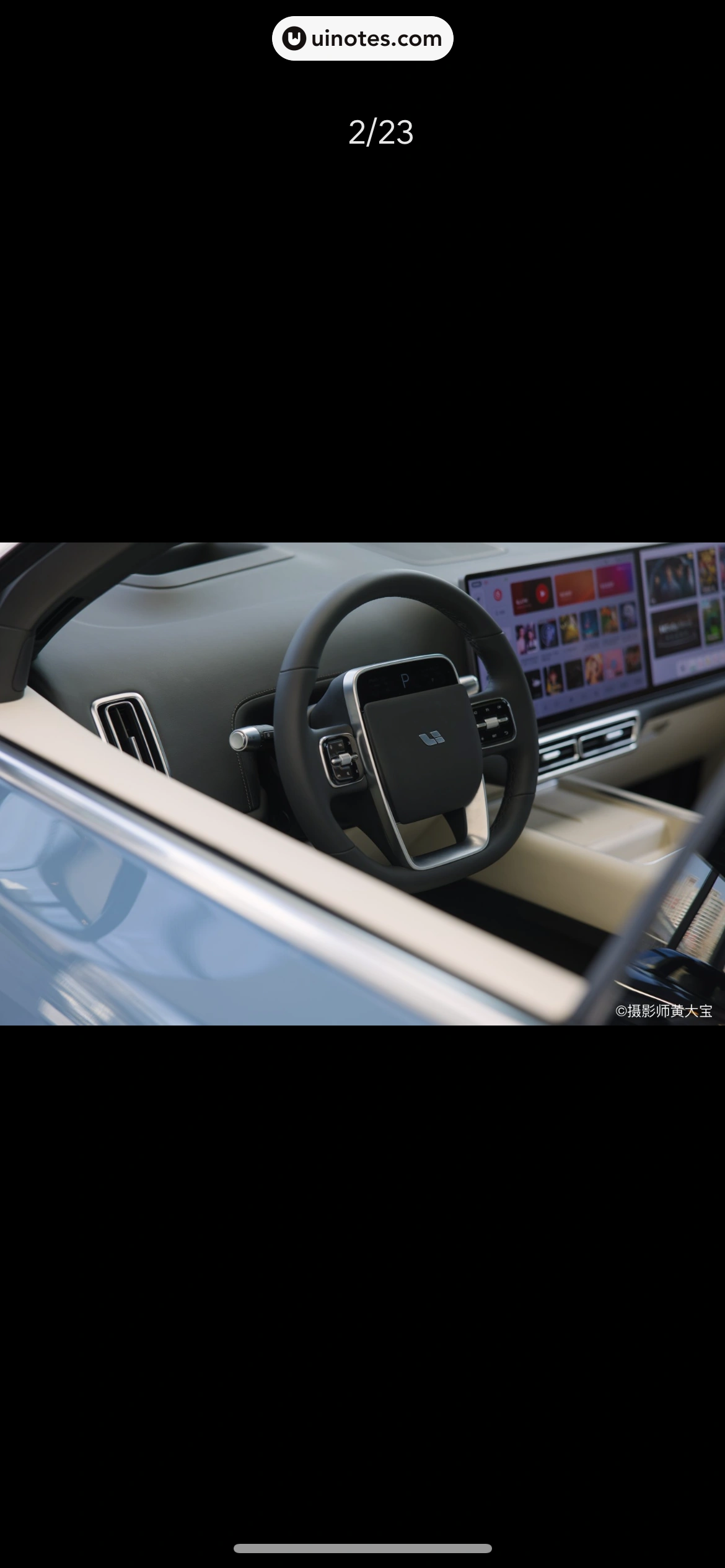 理想汽车 App 截图 052 - UI Notes