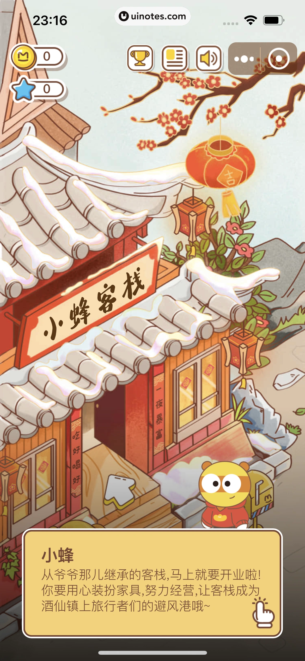 马蜂窝 App 截图 217 - UI Notes