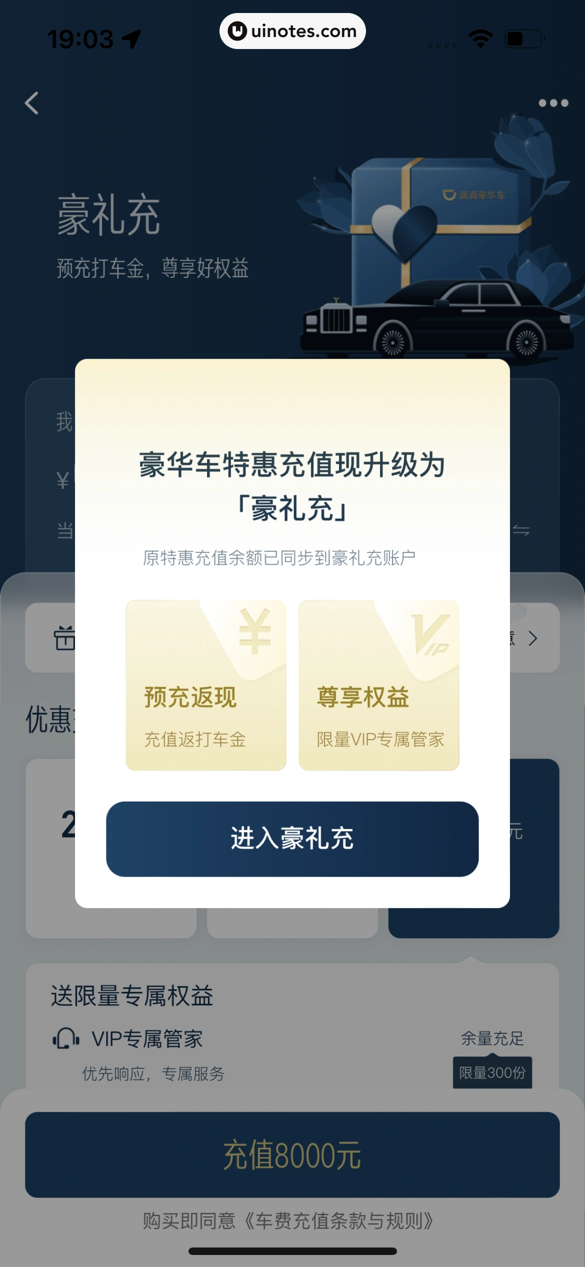 滴滴出行 App 截图 317 - UI Notes