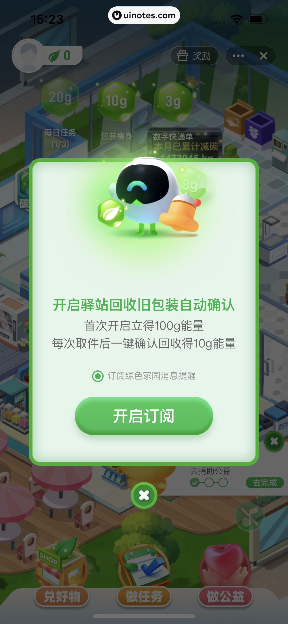 菜鸟 App 截图 103 - UI Notes