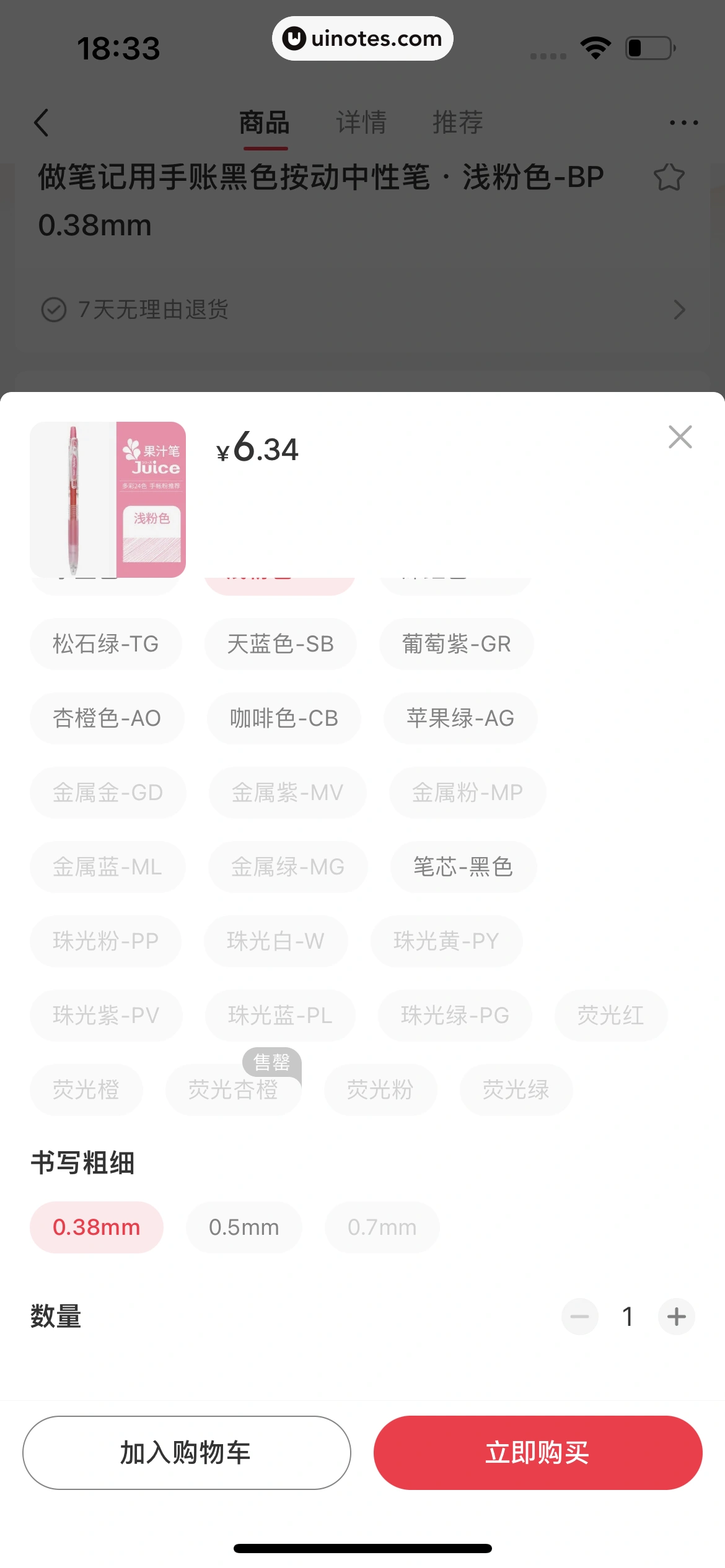 小红书 App 截图 176 - UI Notes