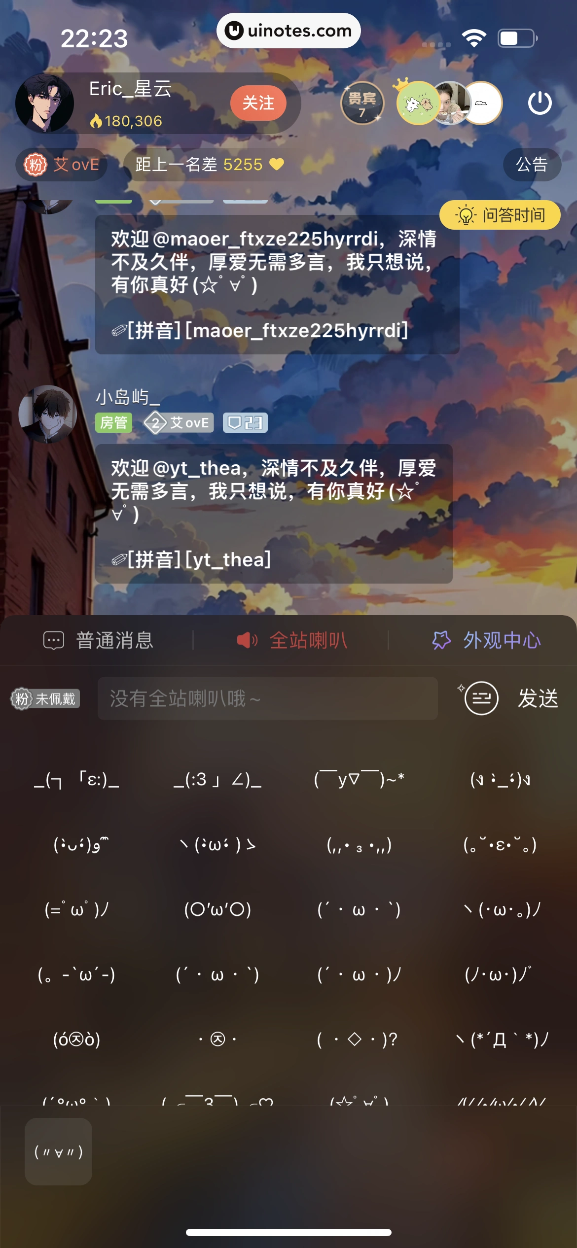 猫耳FM App 截图 274 - UI Notes