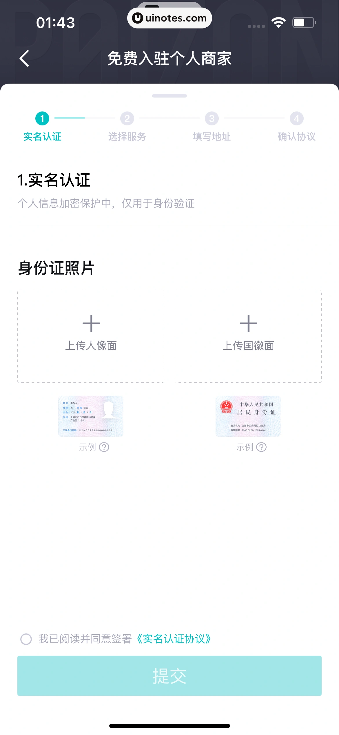 得物 App 截图 0973 - UI Notes