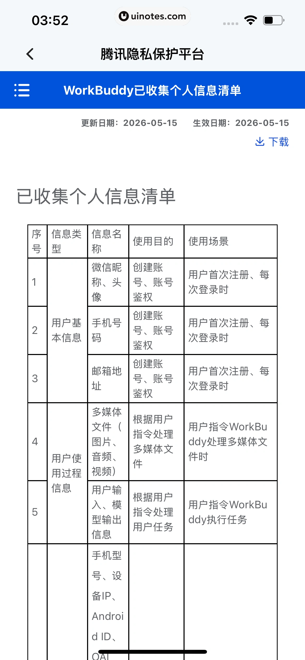 WorkBuddy App 截图 145 - UI Notes