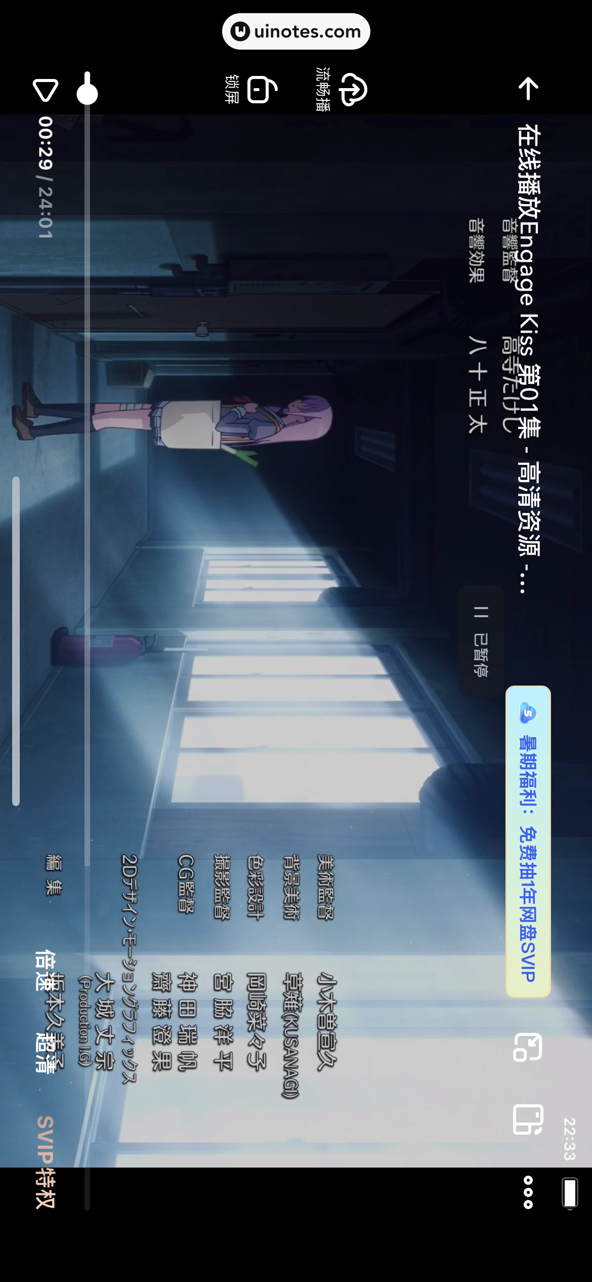 夸克 App 截图 049 - UI Notes
