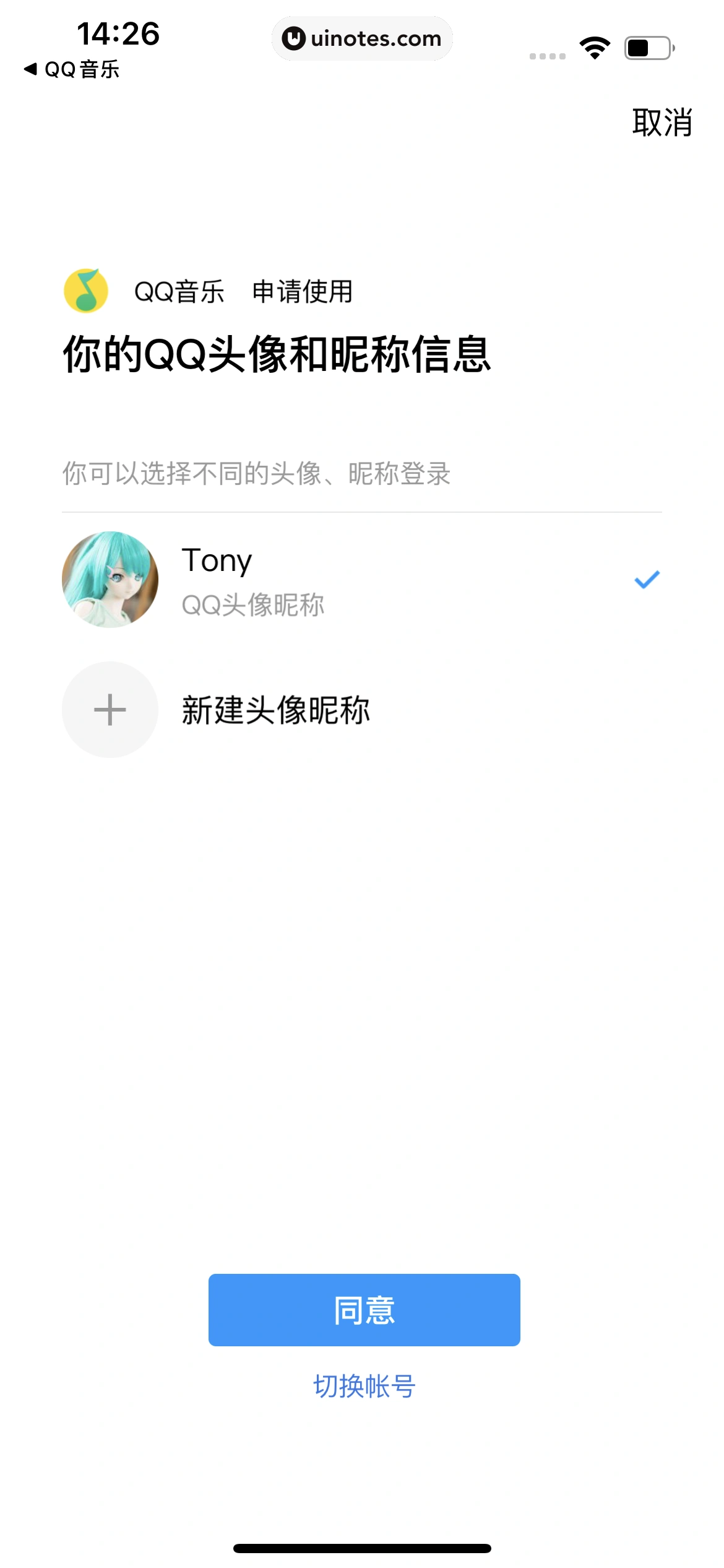 QQ音乐 App 截图 015 - UI Notes