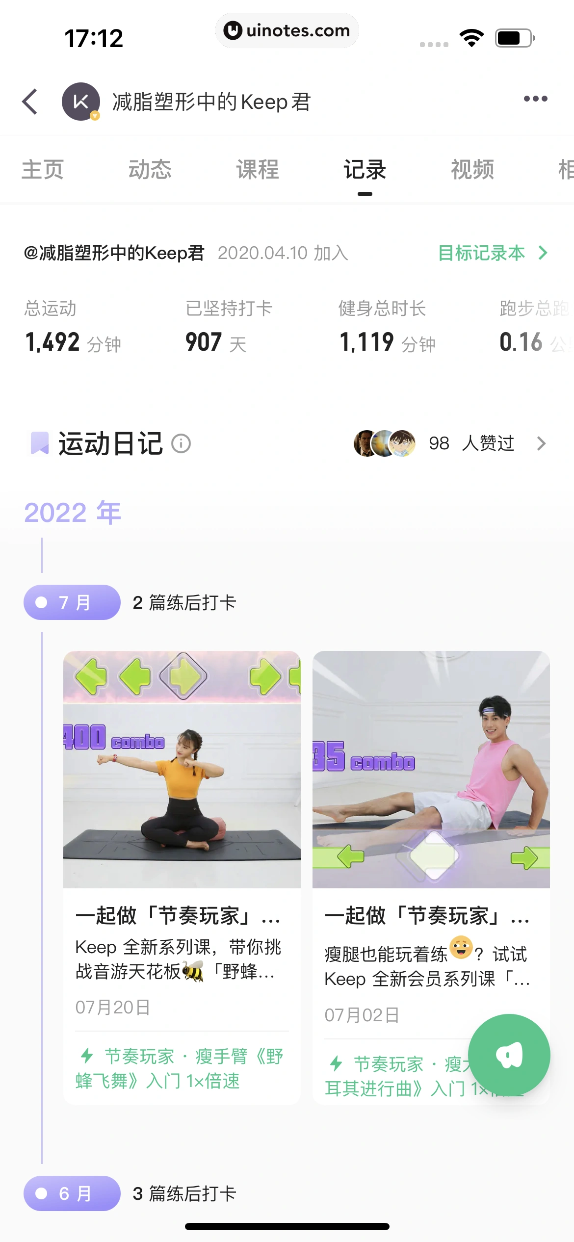 Keep App 截图 159 - UI Notes