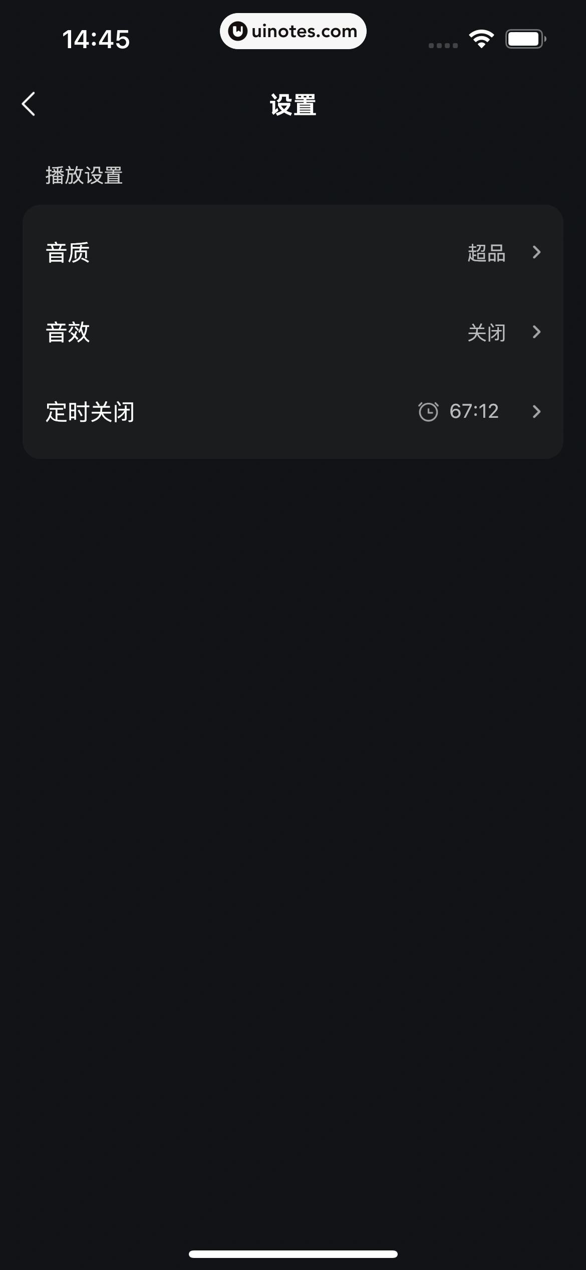 波点音乐 App 截图 177 - UI Notes