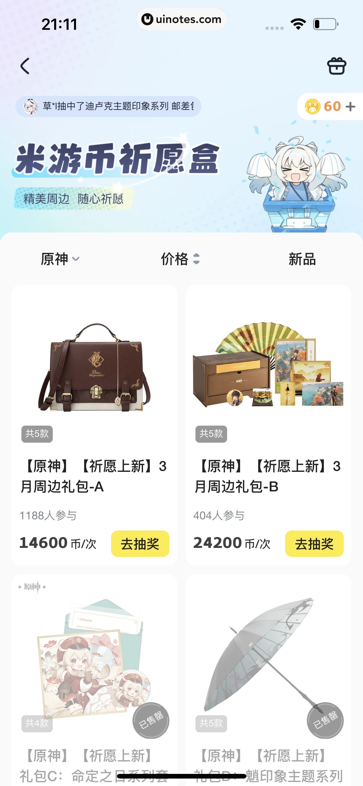 米游社 App 截图 473 - UI Notes