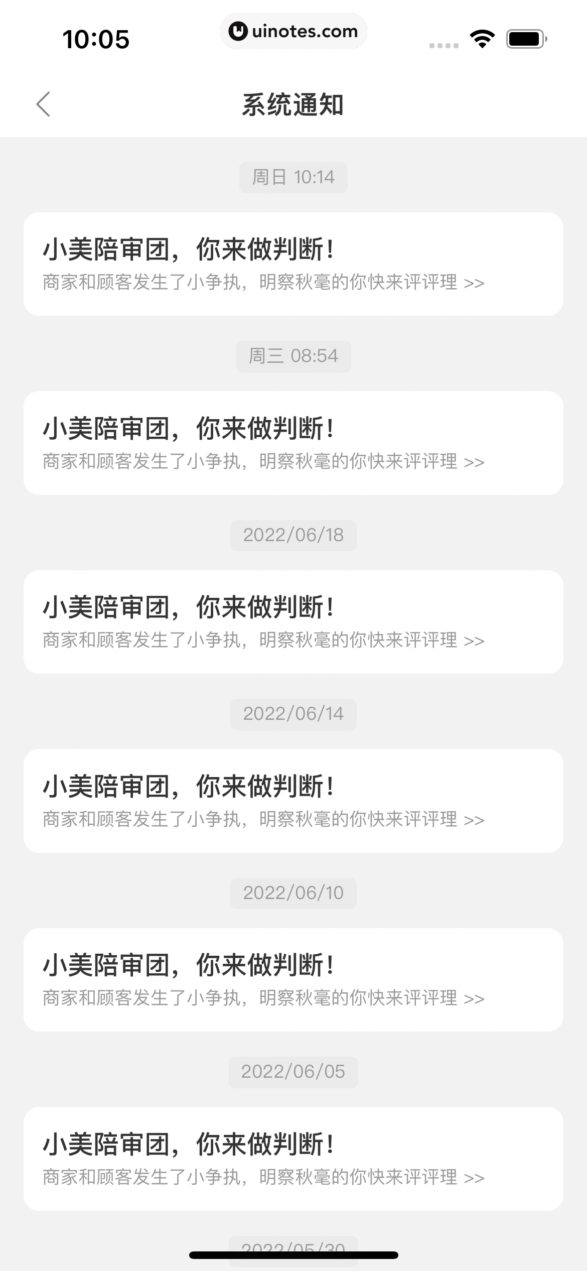 美团外卖 App 截图 034 - UI Notes