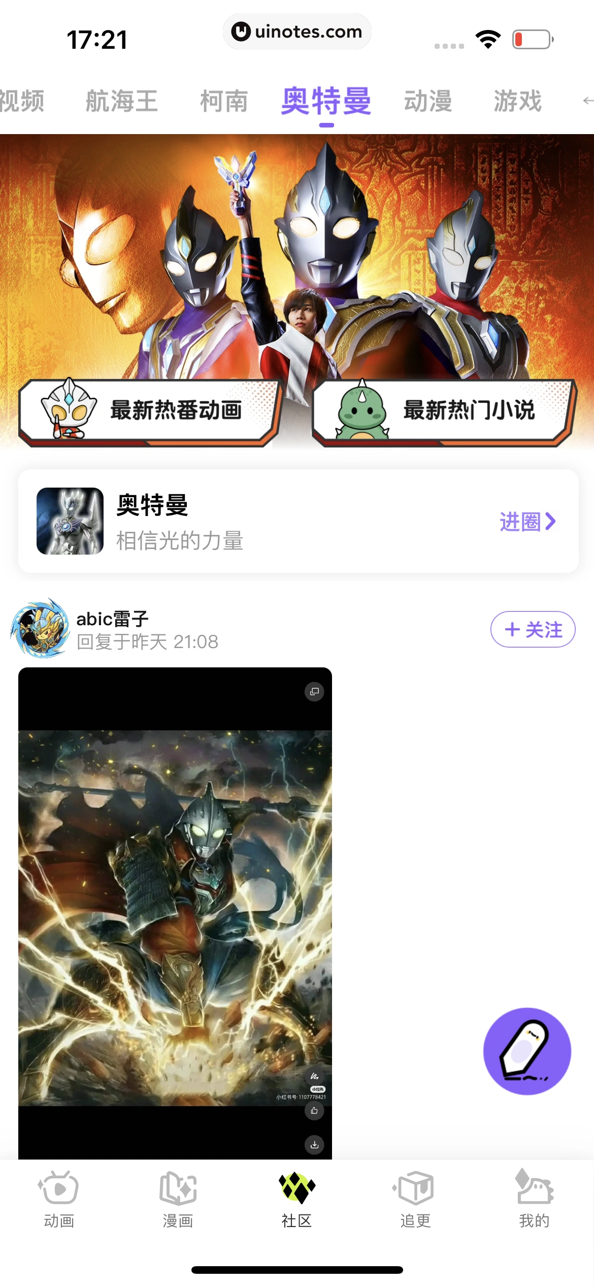 爱奇艺叭嗒 App 截图 177 - UI Notes