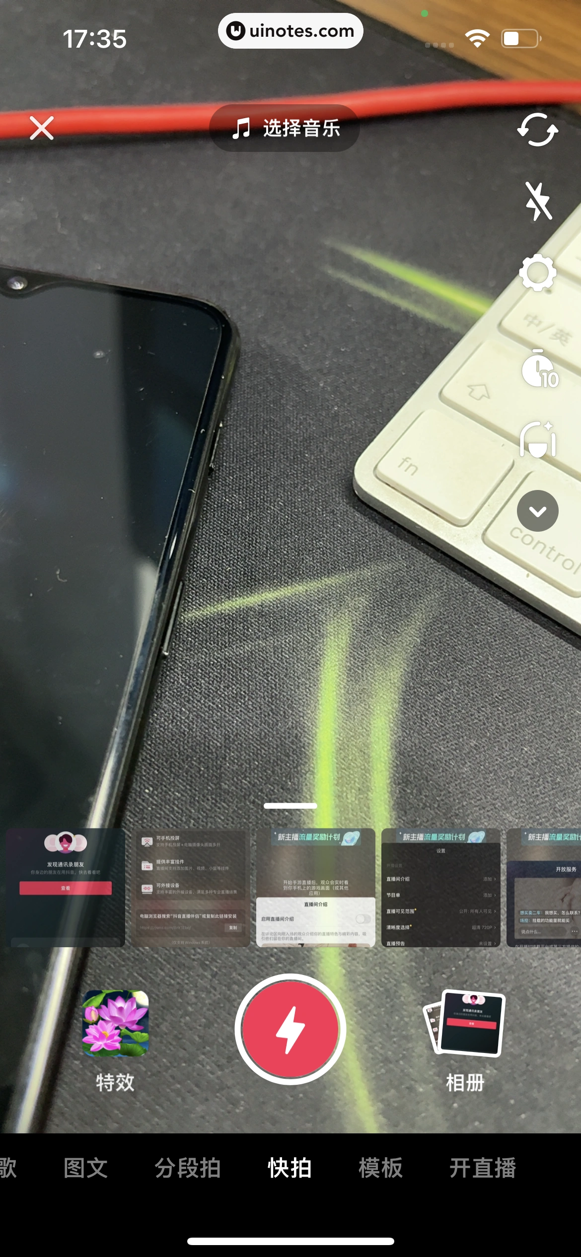 抖音 App 截图 261 - UI Notes