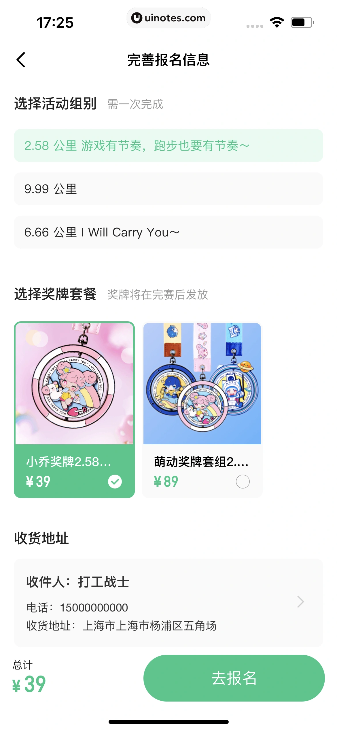 Keep App 截图 263 - UI Notes