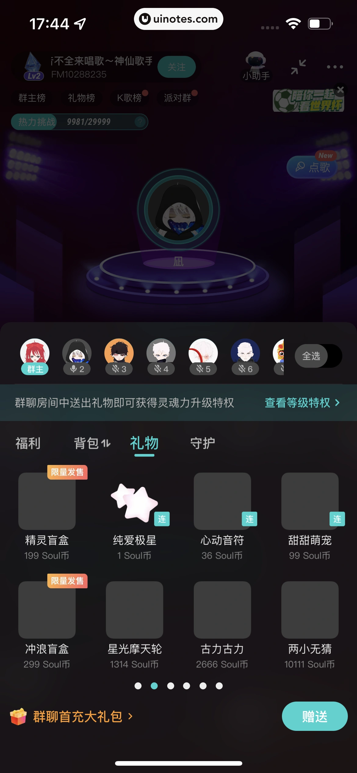 Soul App 截图 104 - UI Notes
