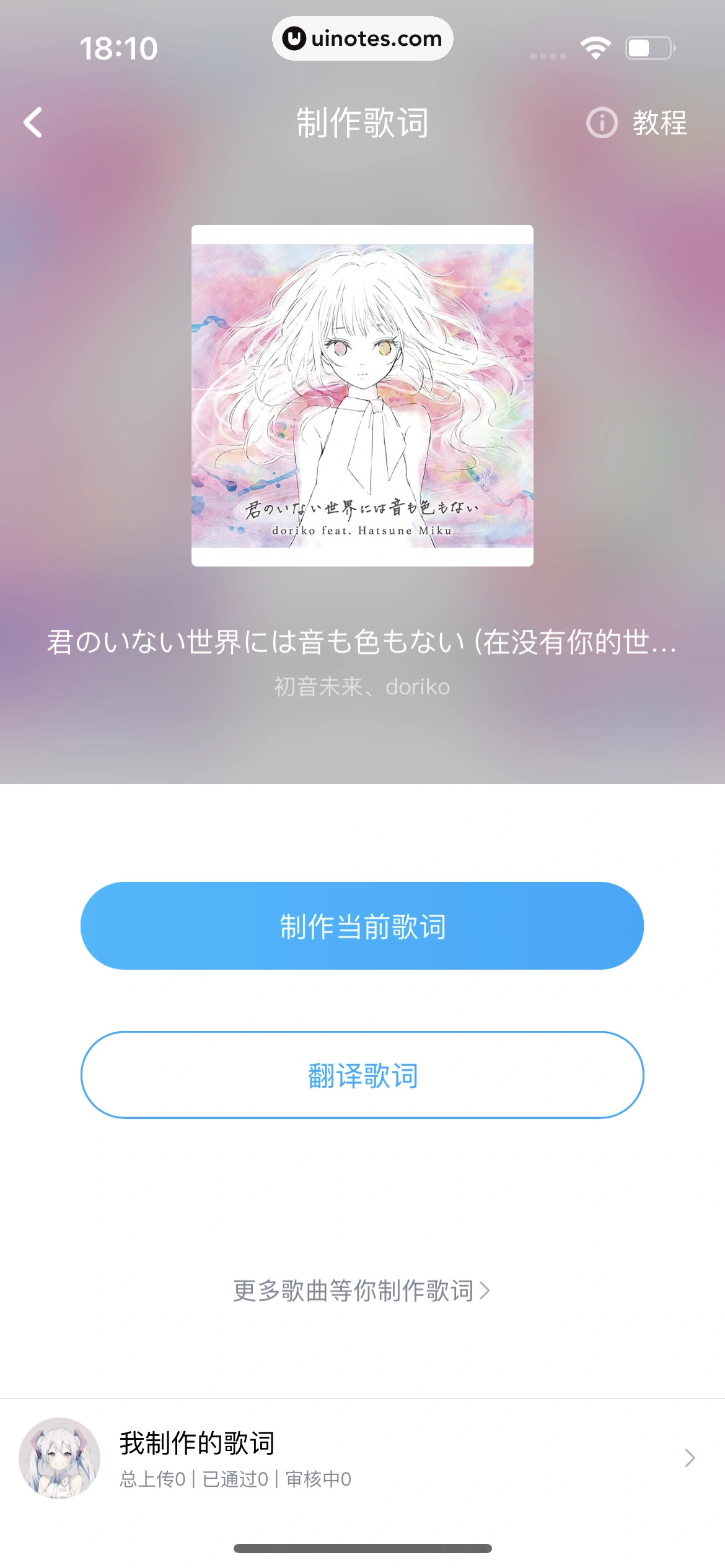酷狗音乐 App 截图 276 - UI Notes
