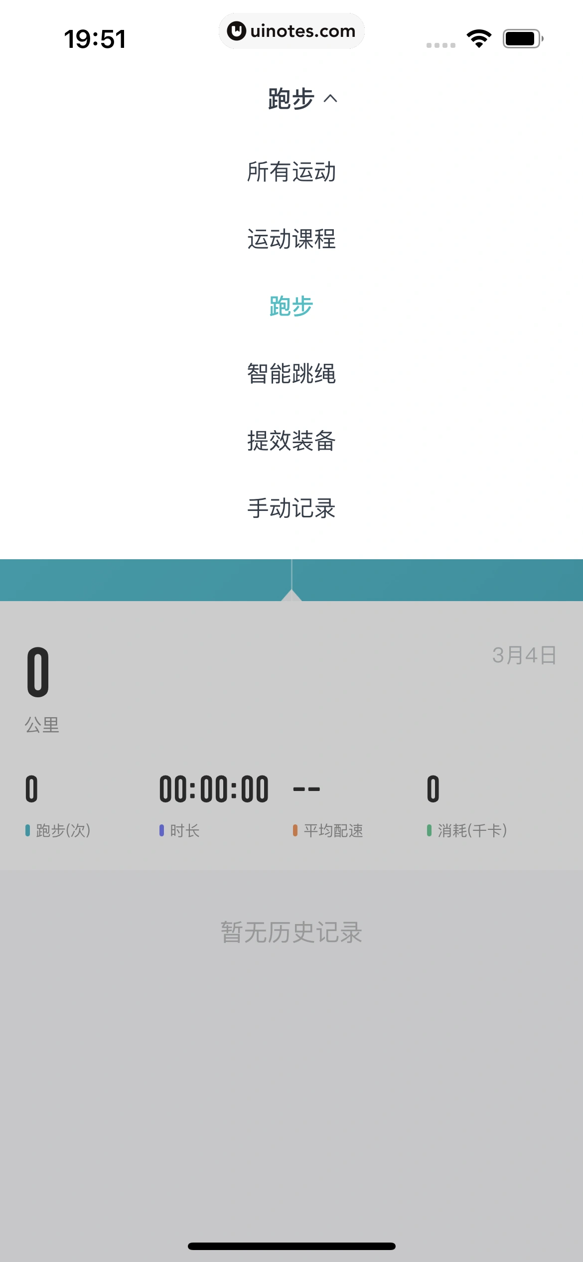 好轻 App 截图 434 - UI Notes