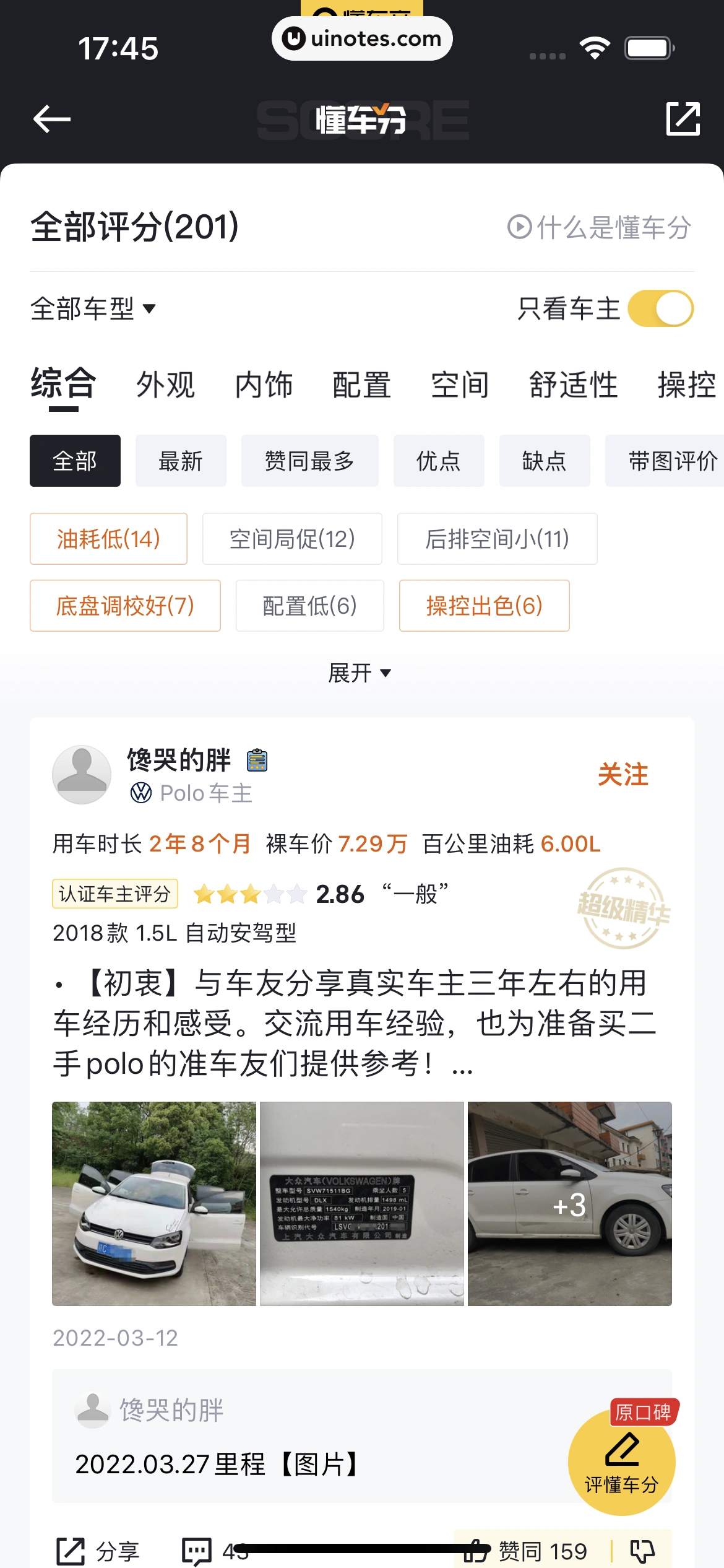 懂车帝 App 截图 179 - UI Notes