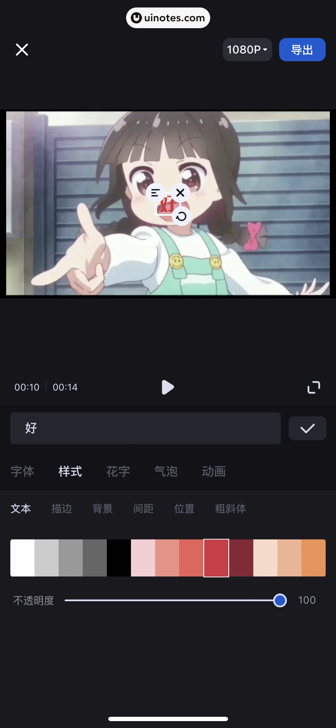 创作猫 App 截图 067 - UI Notes